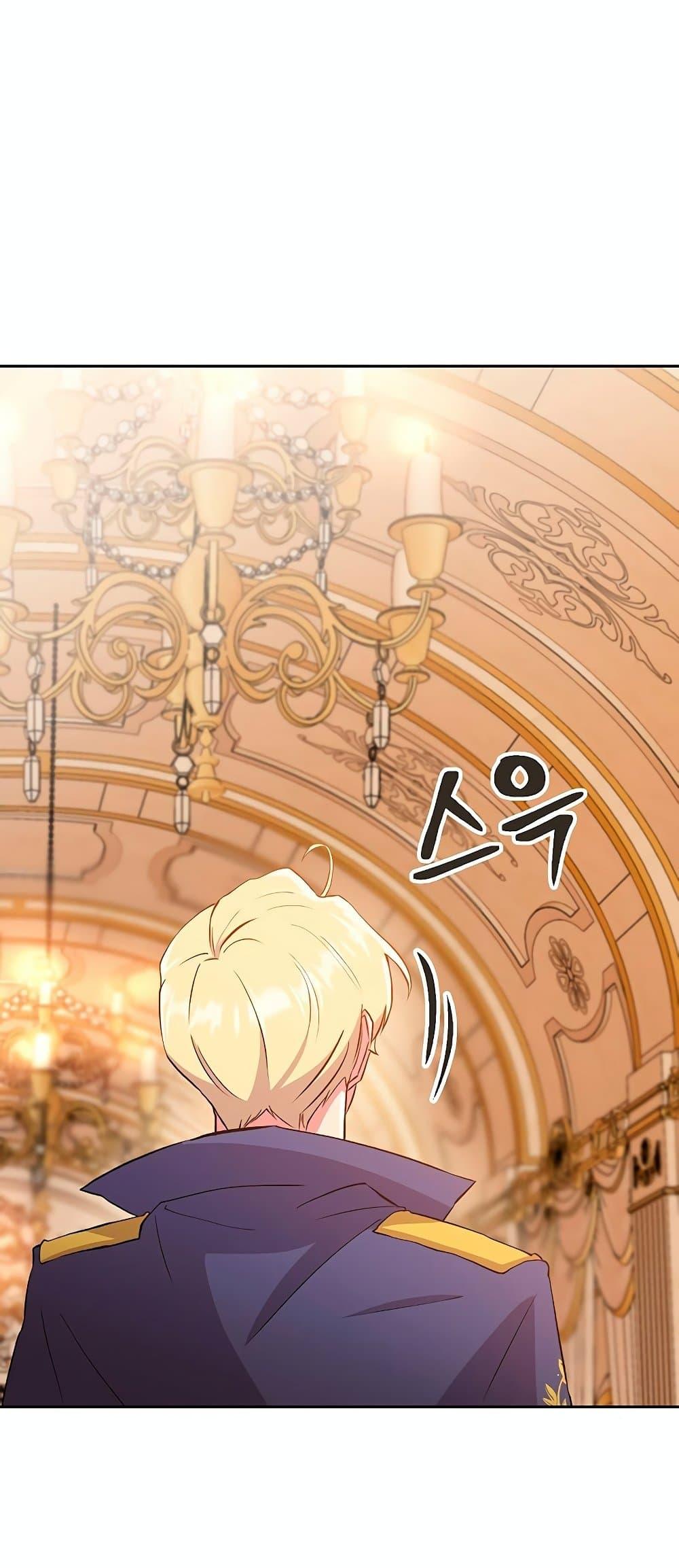 Archmage Transcending Through Regression ตอนที่ 4 page 3