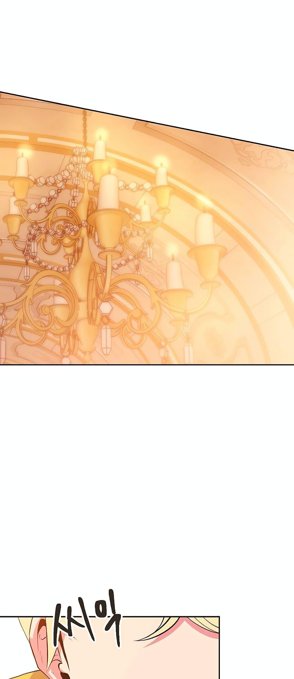 Archmage Transcending Through Regression ตอนที่ 4 page 5