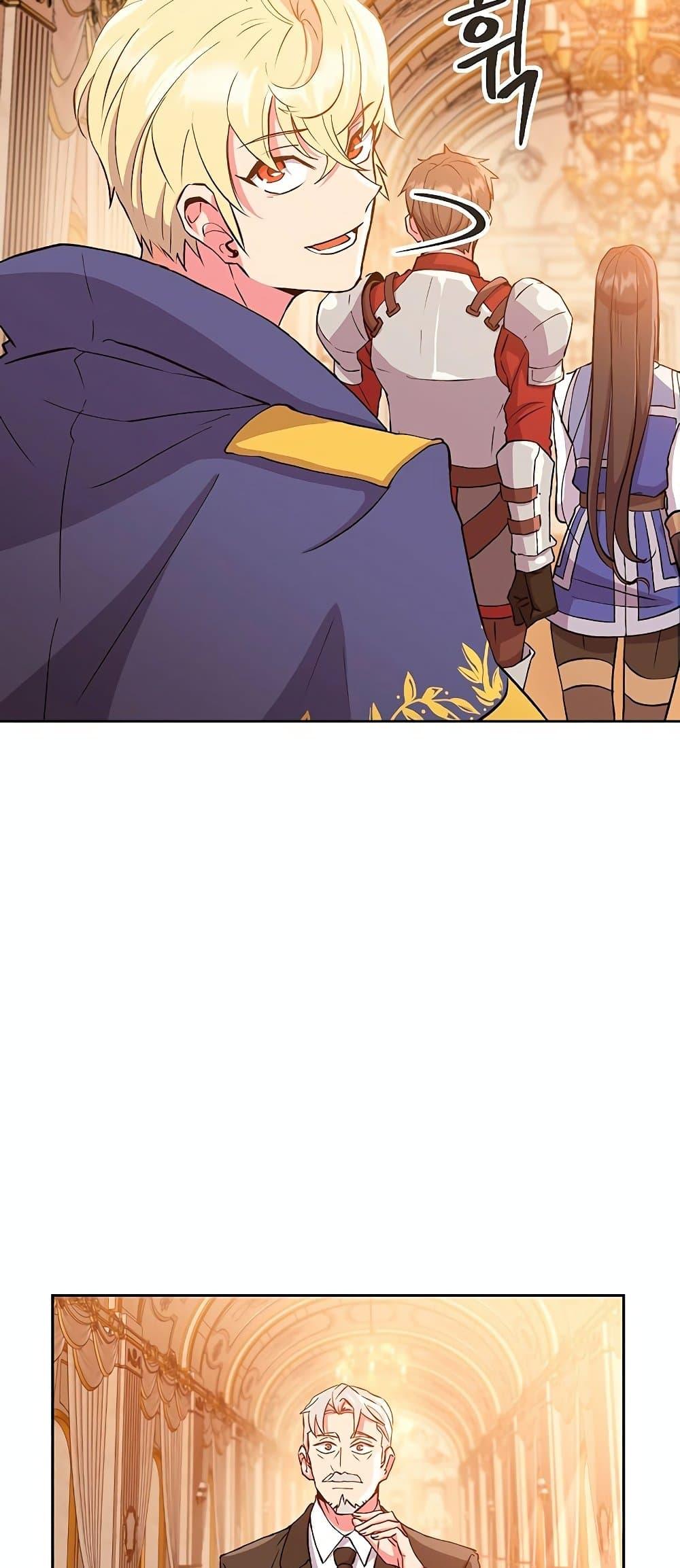 Archmage Transcending Through Regression ตอนที่ 4 page 14