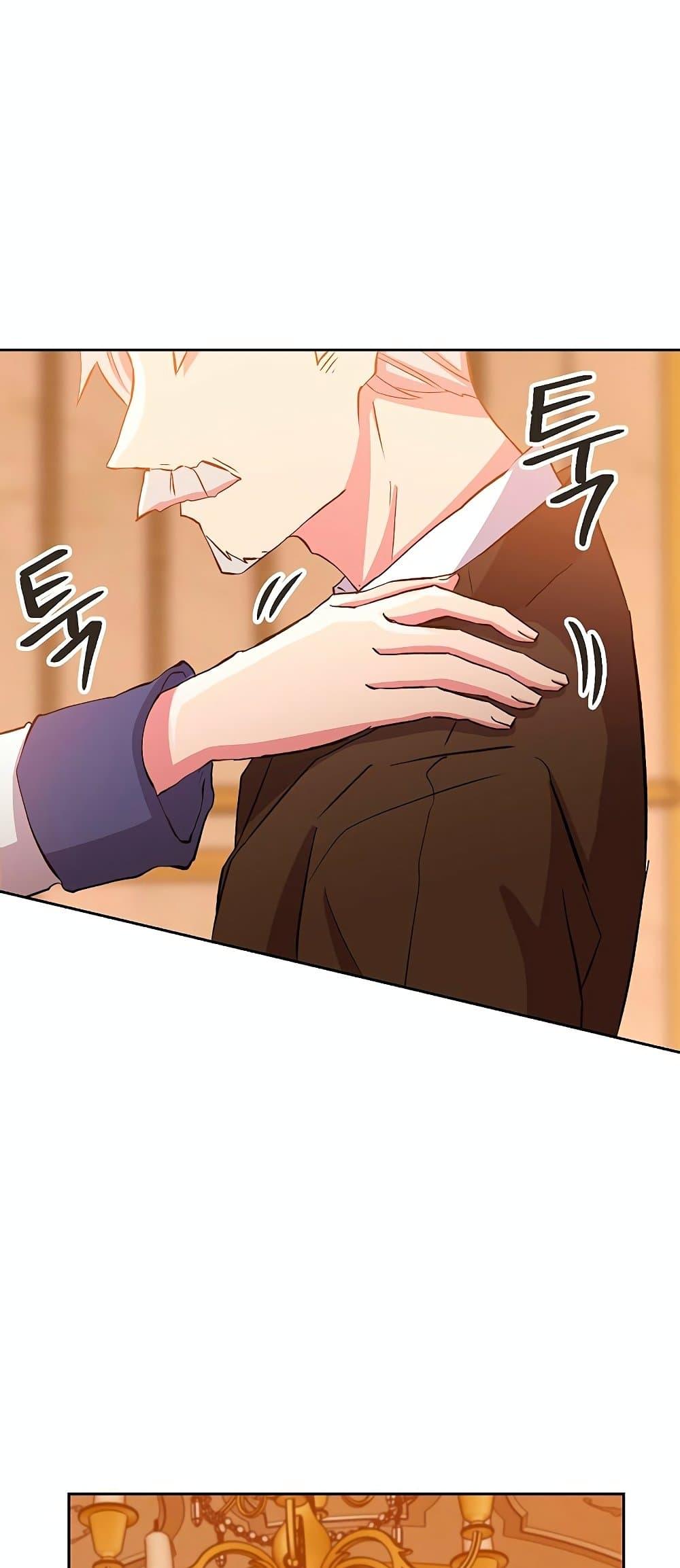 Archmage Transcending Through Regression ตอนที่ 4 page 16