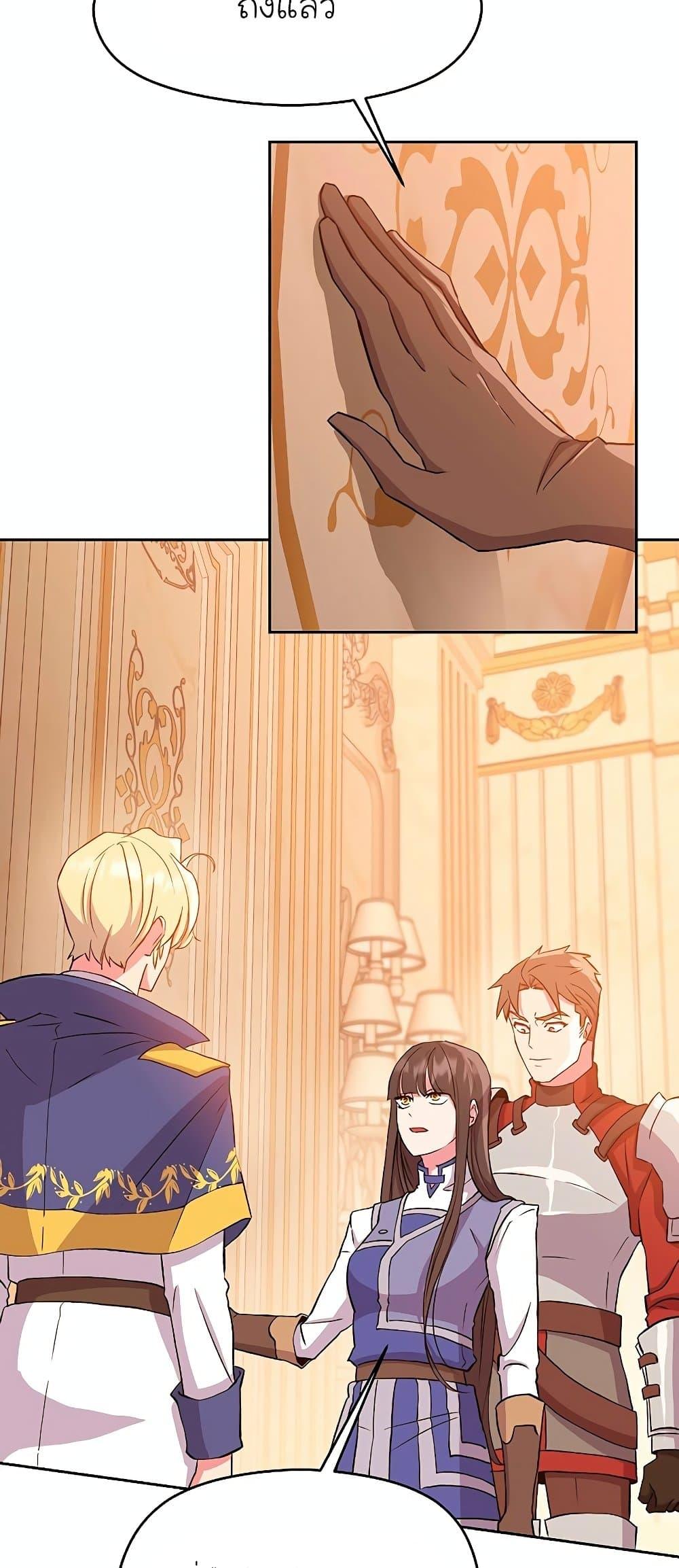 Archmage Transcending Through Regression ตอนที่ 4 page 19