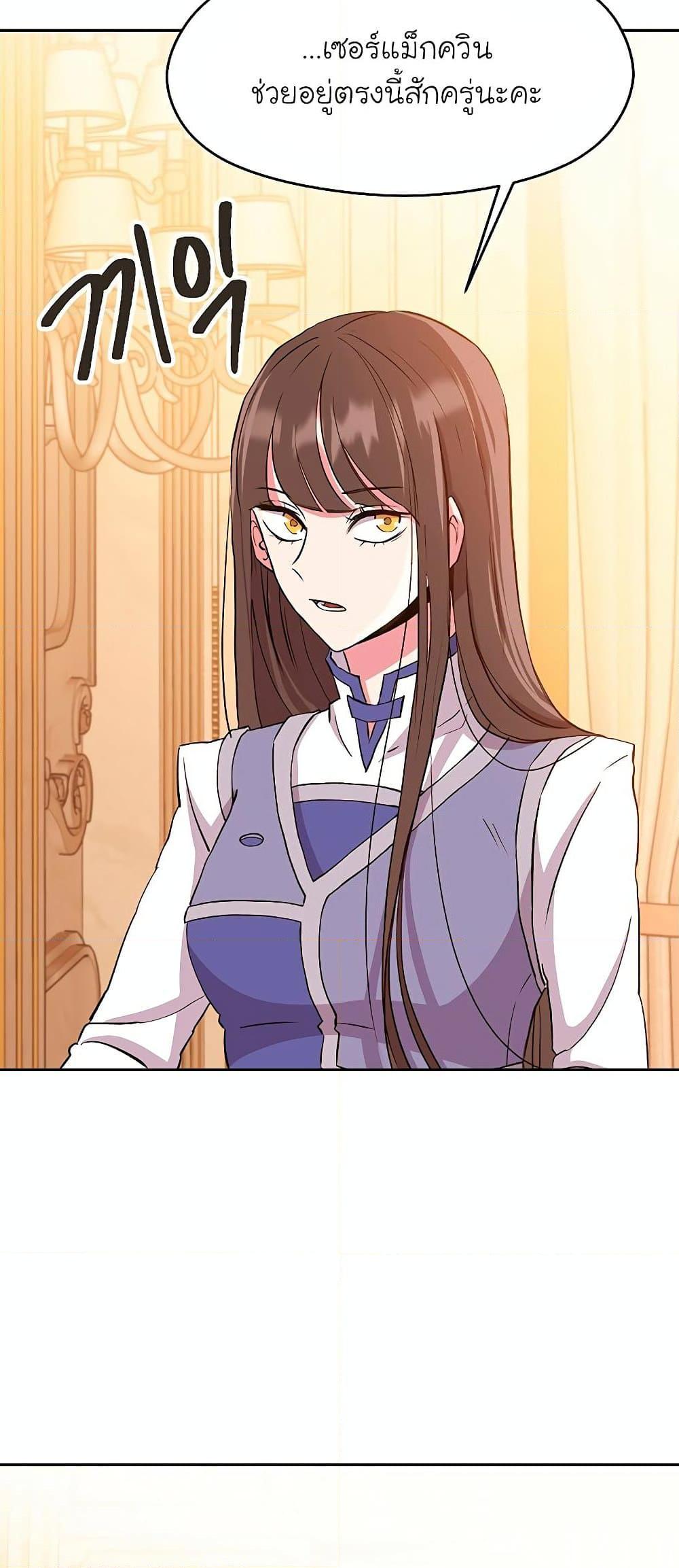 Archmage Transcending Through Regression ตอนที่ 4 page 22