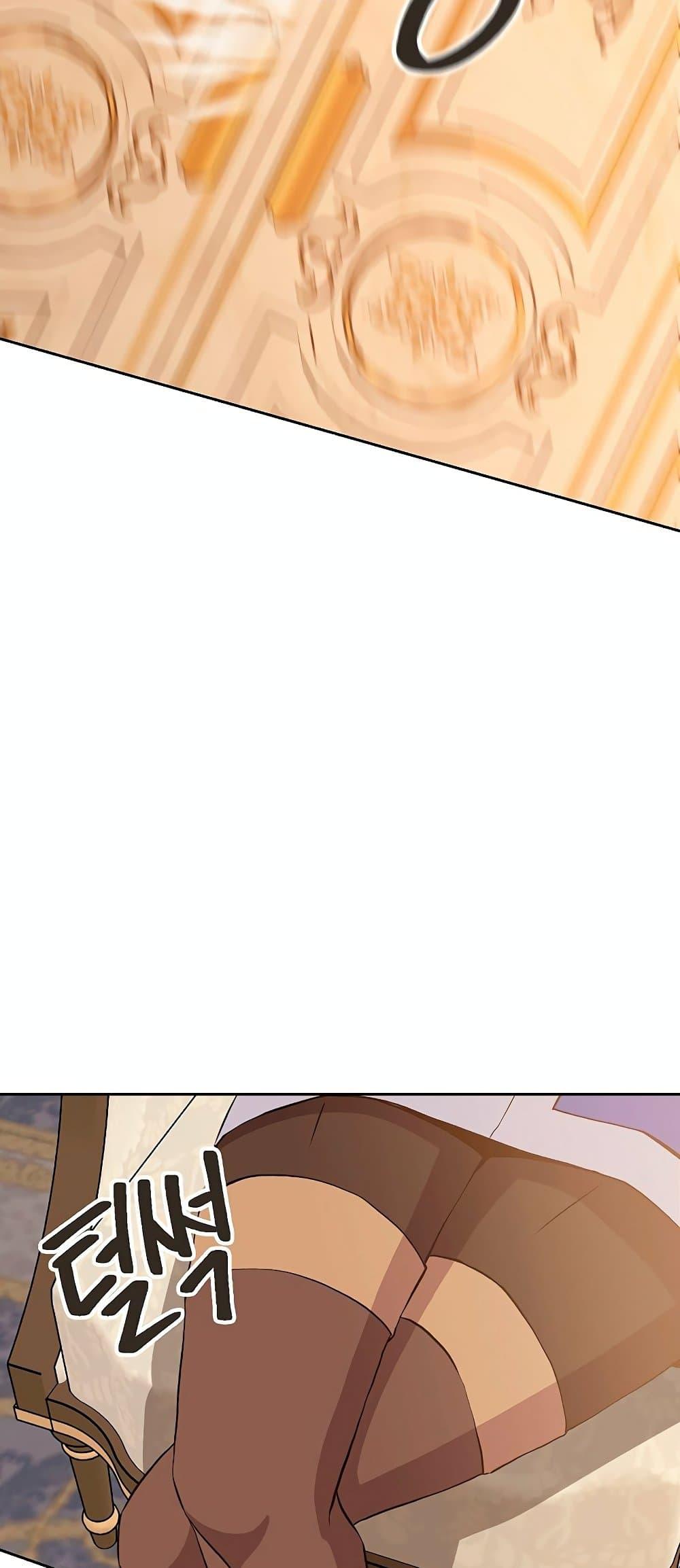 Archmage Transcending Through Regression ตอนที่ 4 page 24