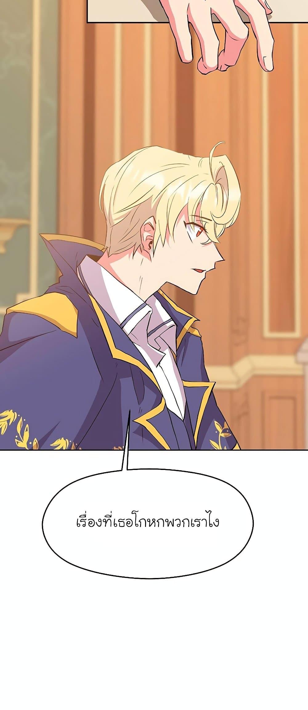 Archmage Transcending Through Regression ตอนที่ 4 page 27