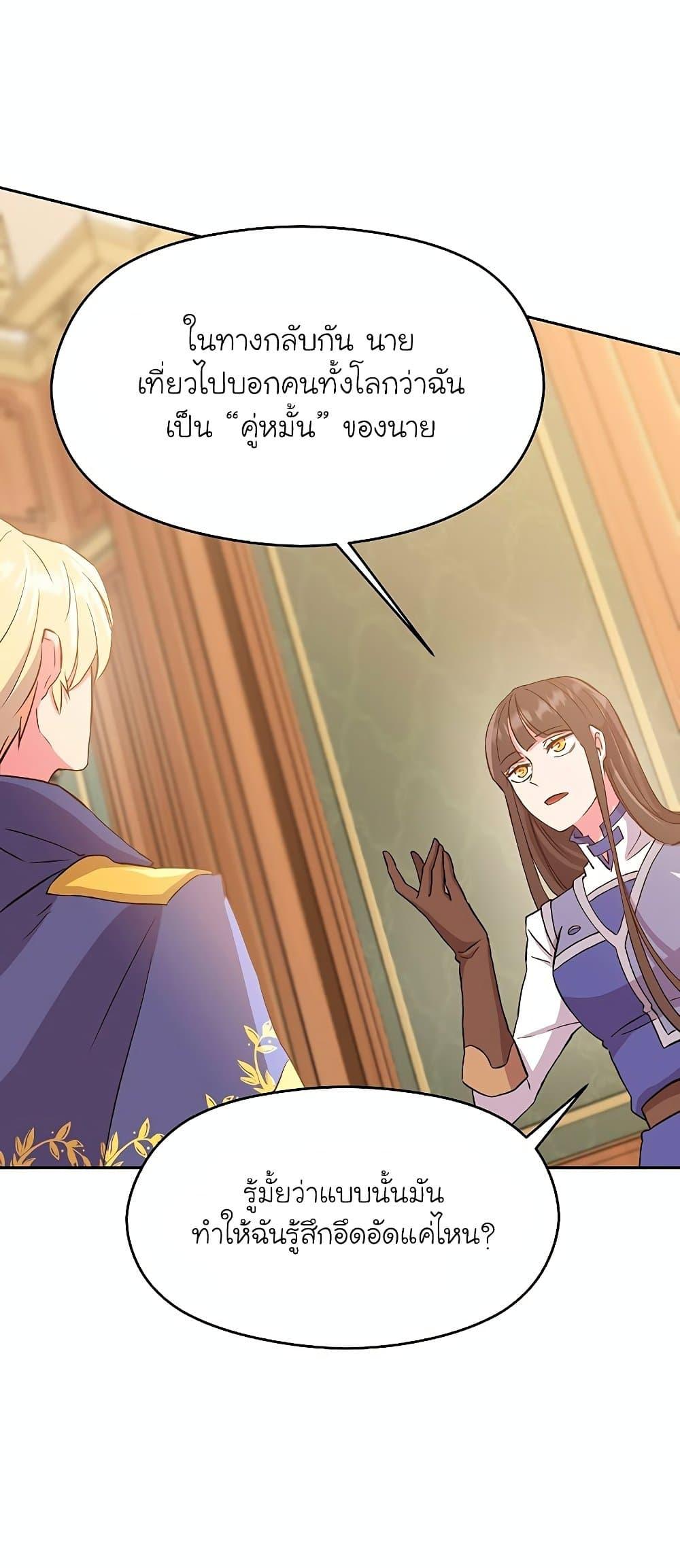 Archmage Transcending Through Regression ตอนที่ 4 page 32