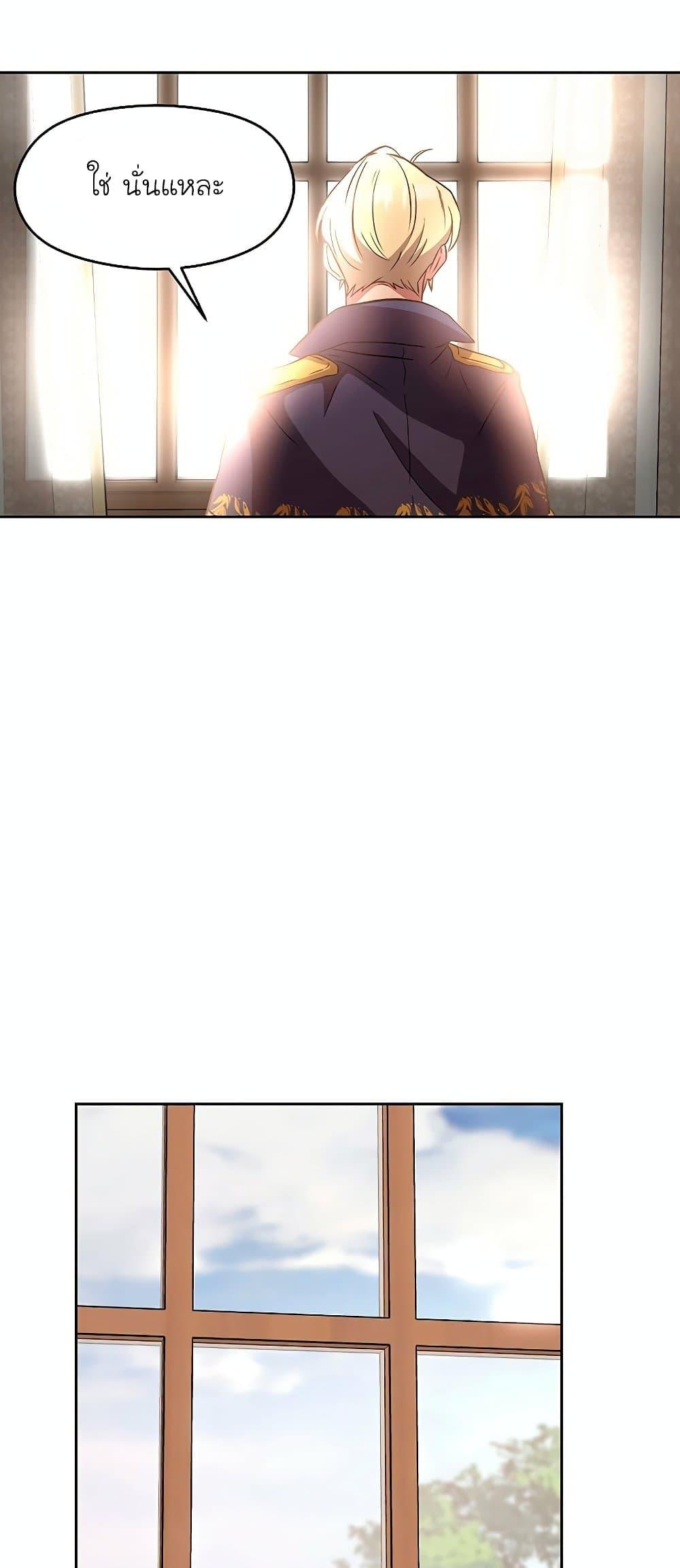 Archmage Transcending Through Regression ตอนที่ 4 page 42