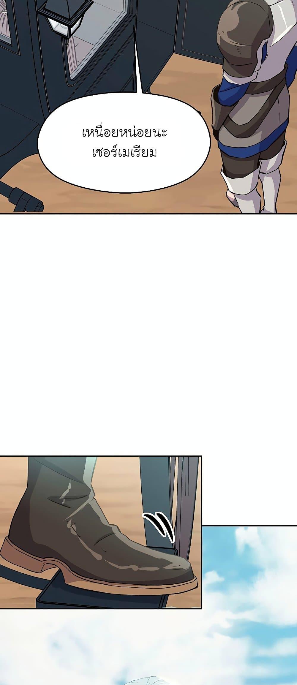 Archmage Transcending Through Regression ตอนที่ 4 page 46