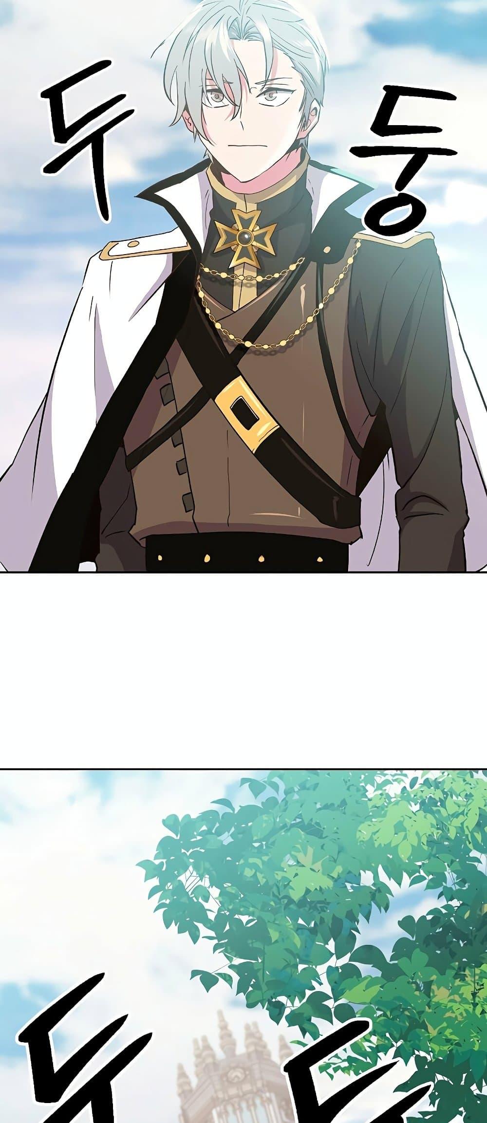 Archmage Transcending Through Regression ตอนที่ 4 page 47