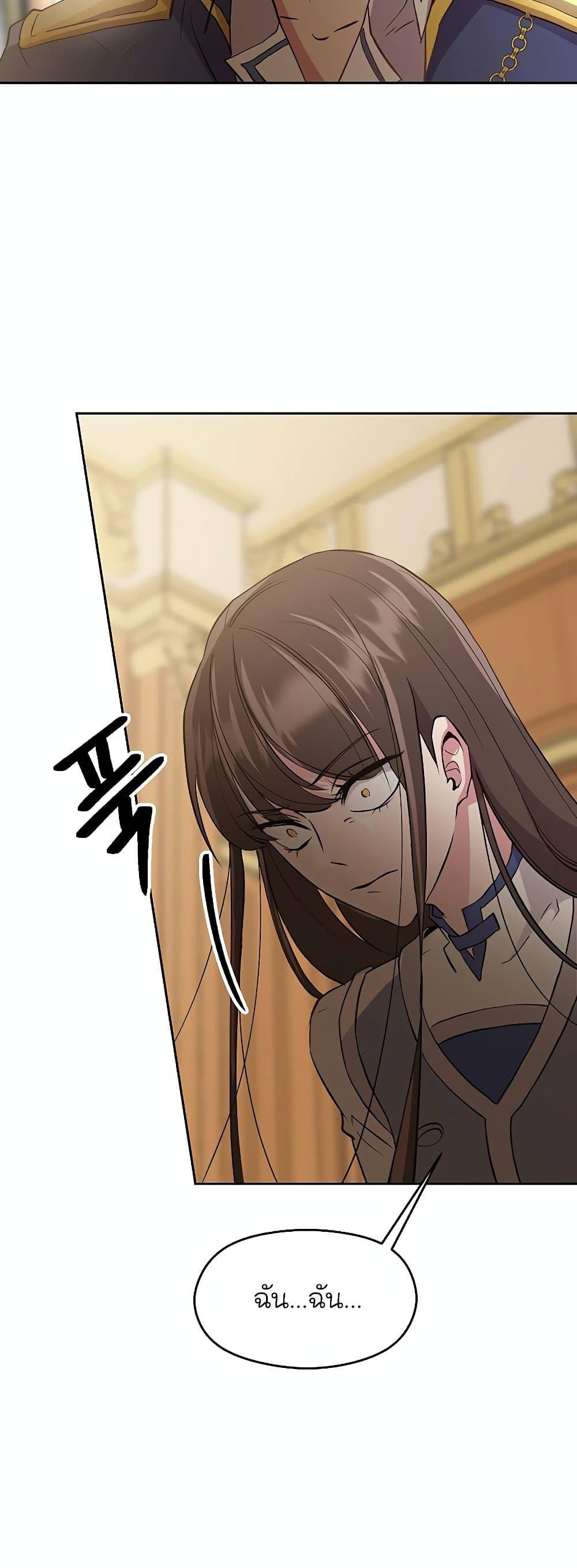 Archmage Transcending Through Regression ตอนที่ 5 page 15