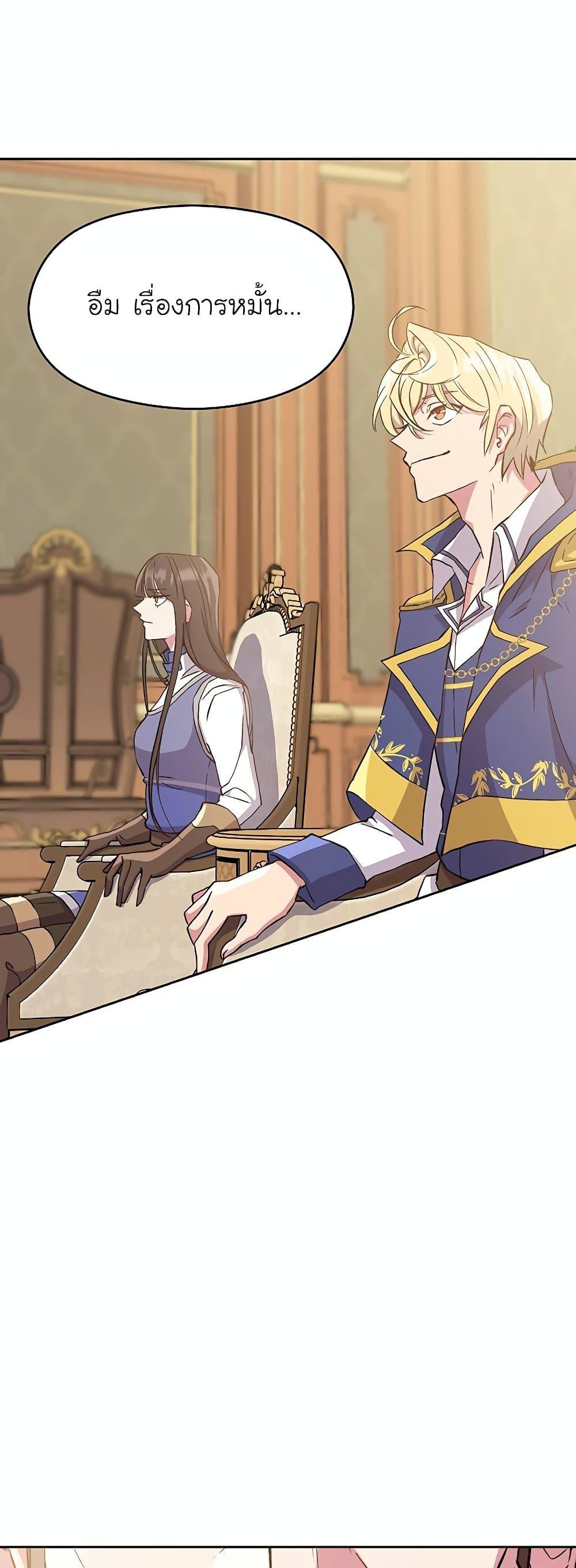 Archmage Transcending Through Regression ตอนที่ 5 page 34