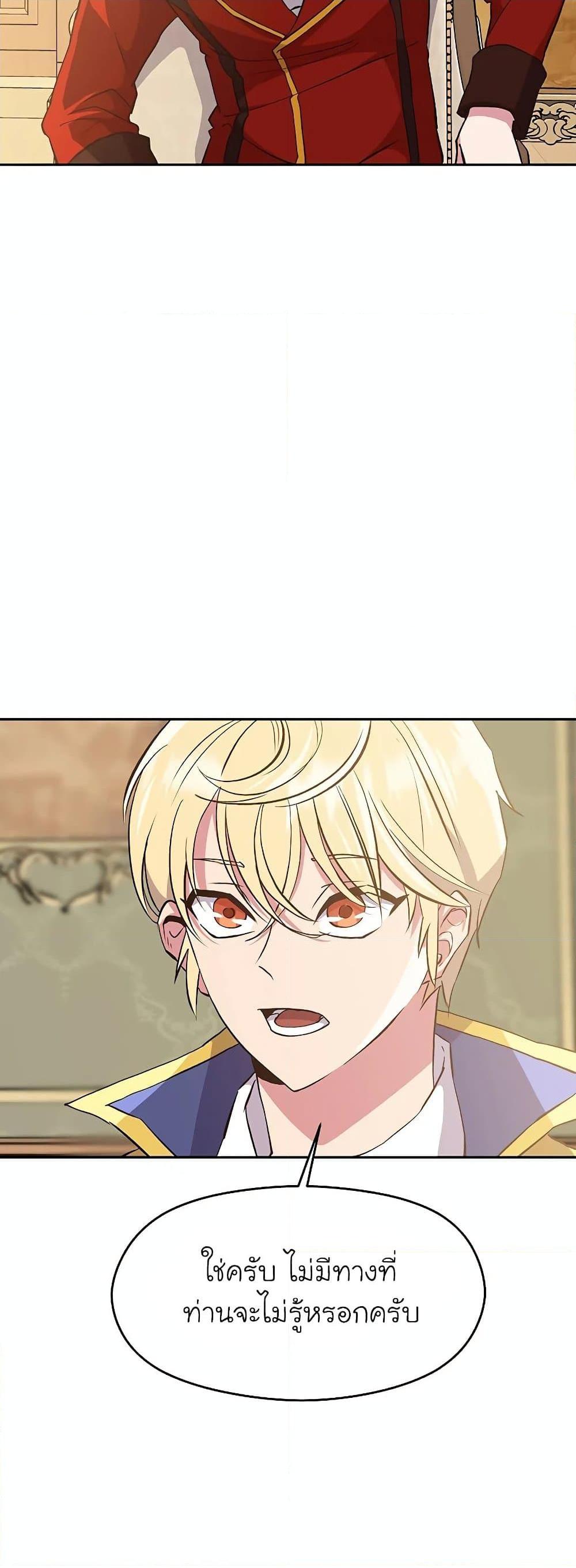 Archmage Transcending Through Regression ตอนที่ 5 page 42