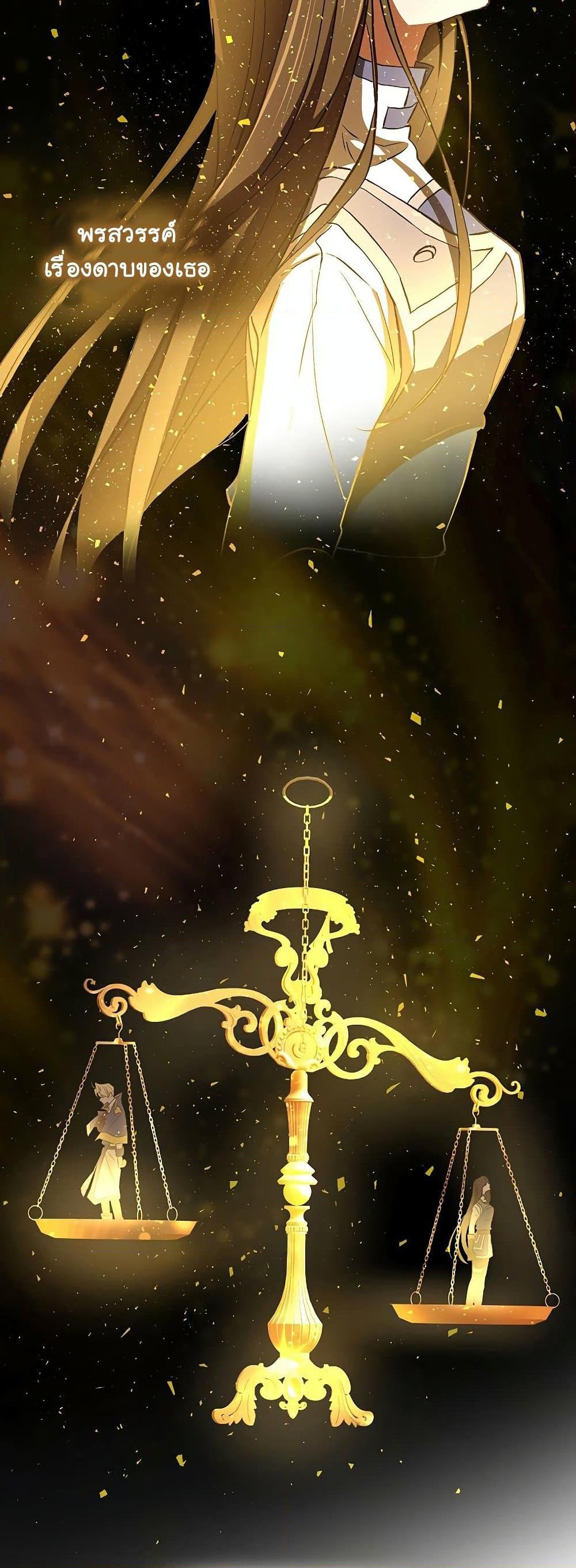 Archmage Transcending Through Regression ตอนที่ 5 page 48