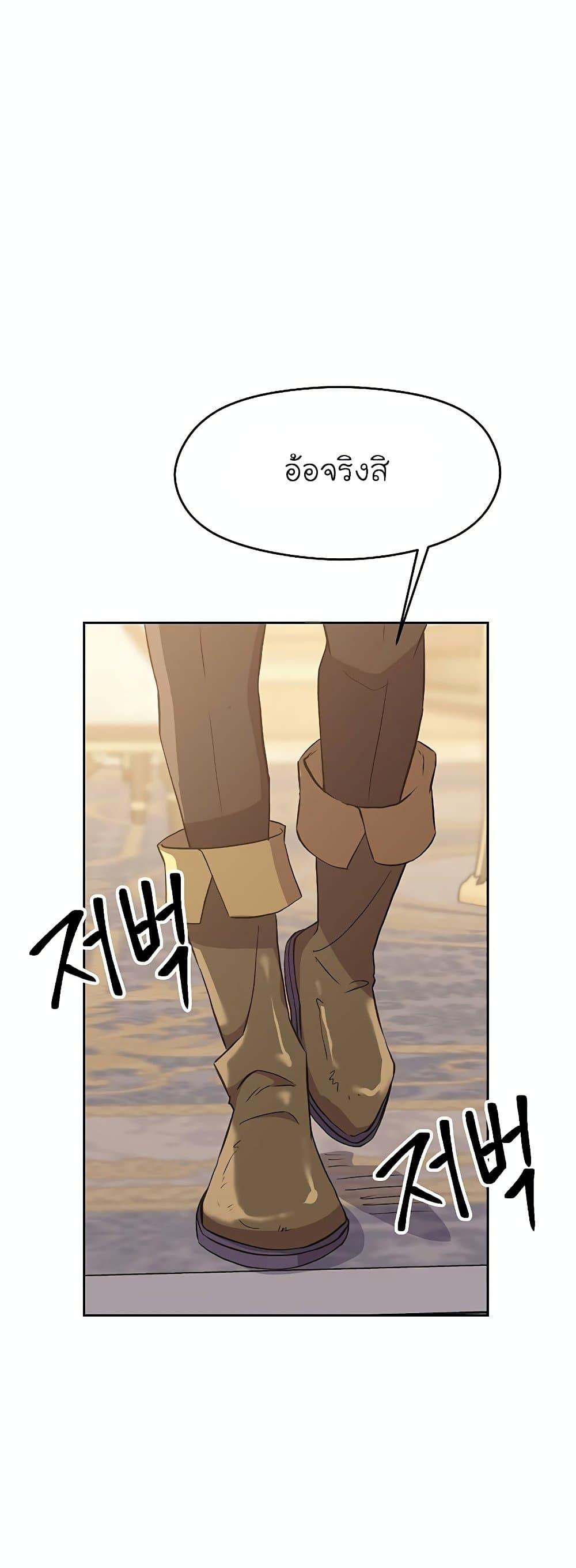 Archmage Transcending Through Regression ตอนที่ 5 page 60