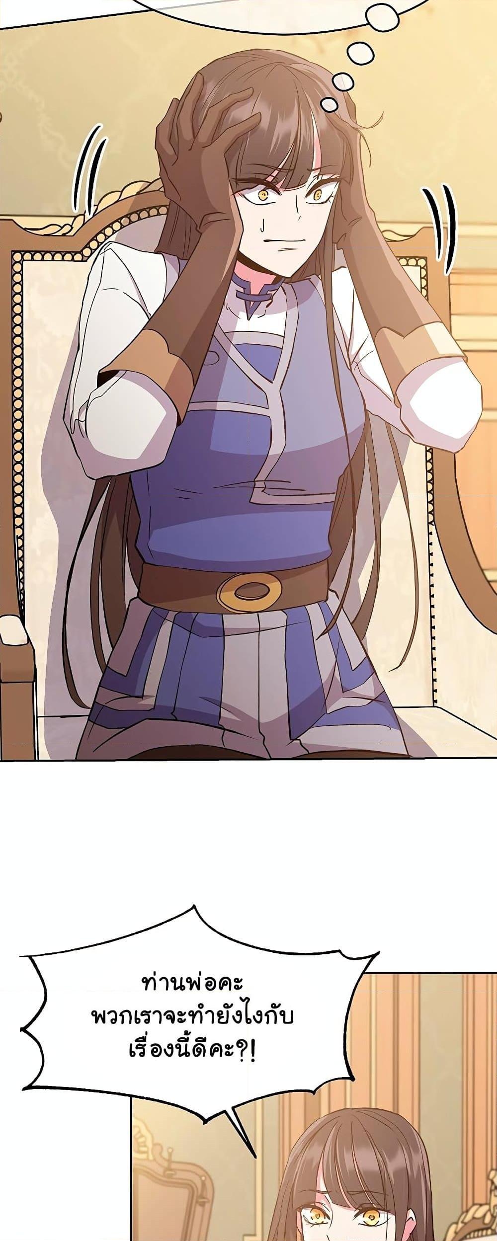 Archmage Transcending Through Regression ตอนที่ 6 page 6