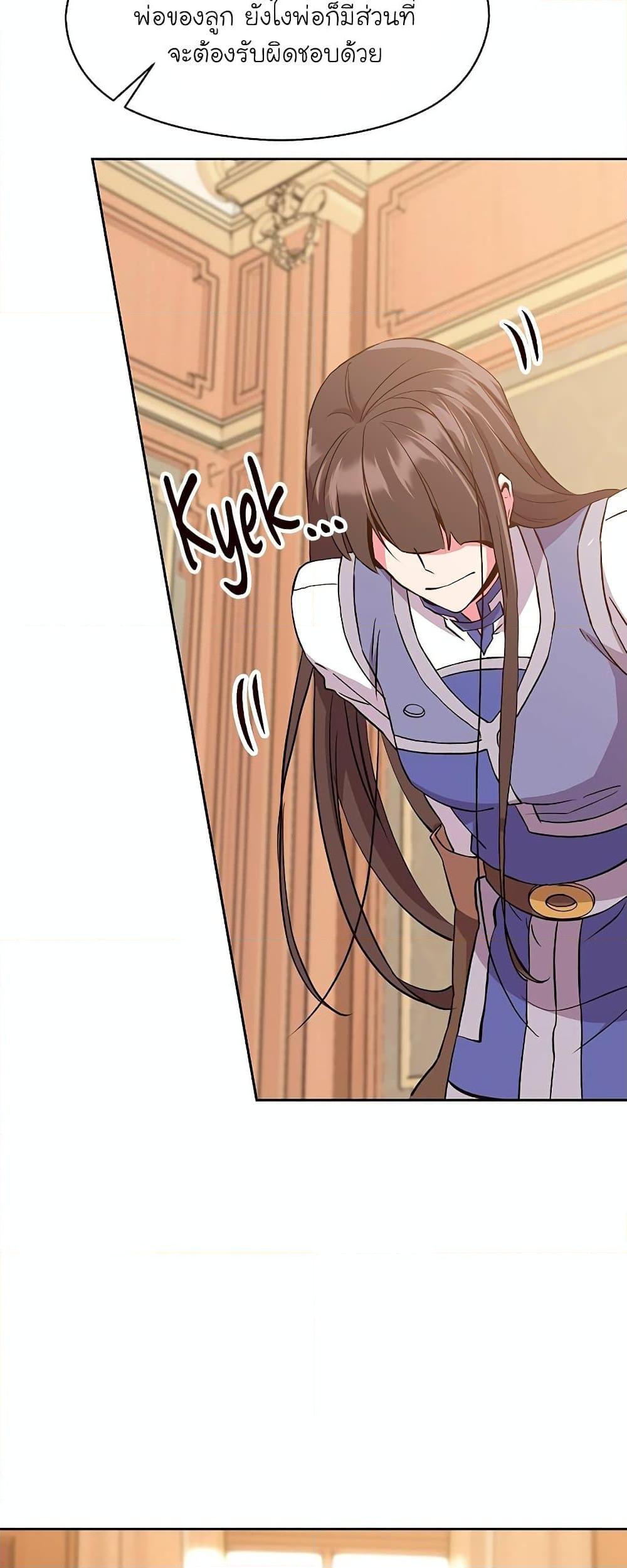 Archmage Transcending Through Regression ตอนที่ 6 page 13