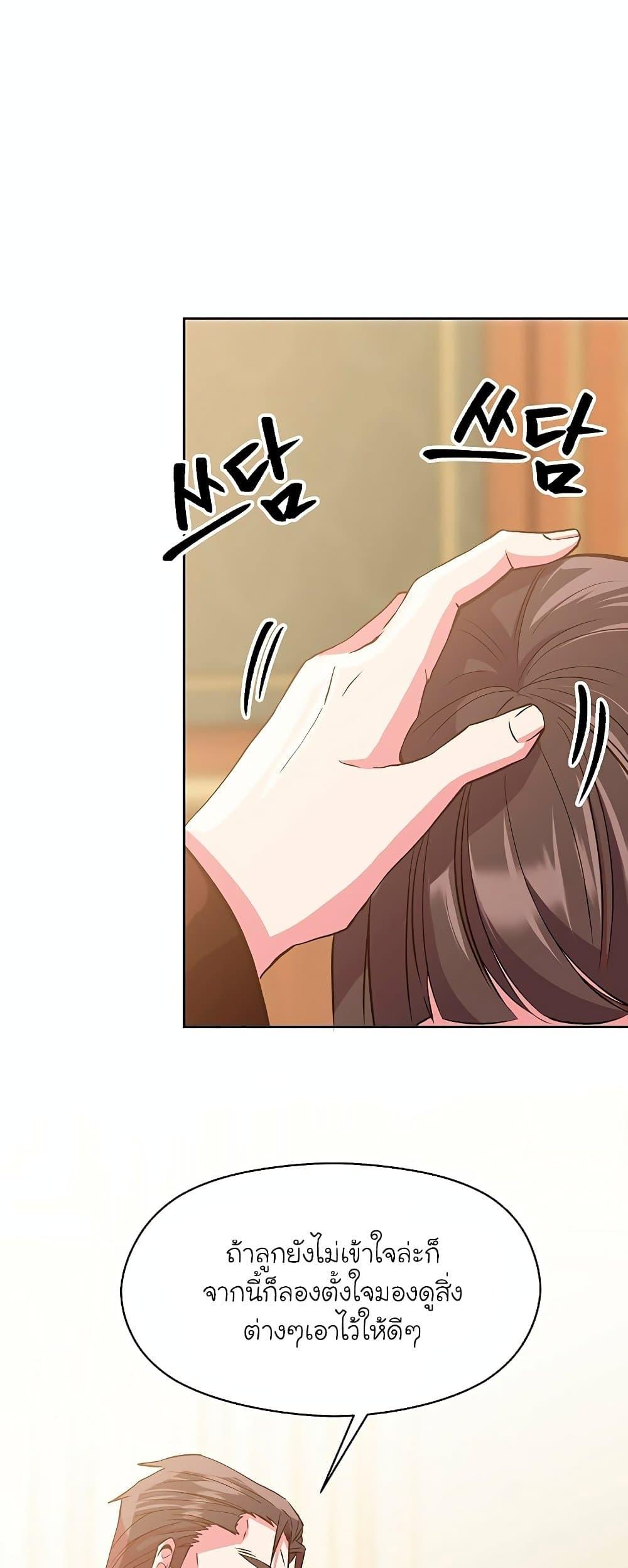 Archmage Transcending Through Regression ตอนที่ 6 page 25