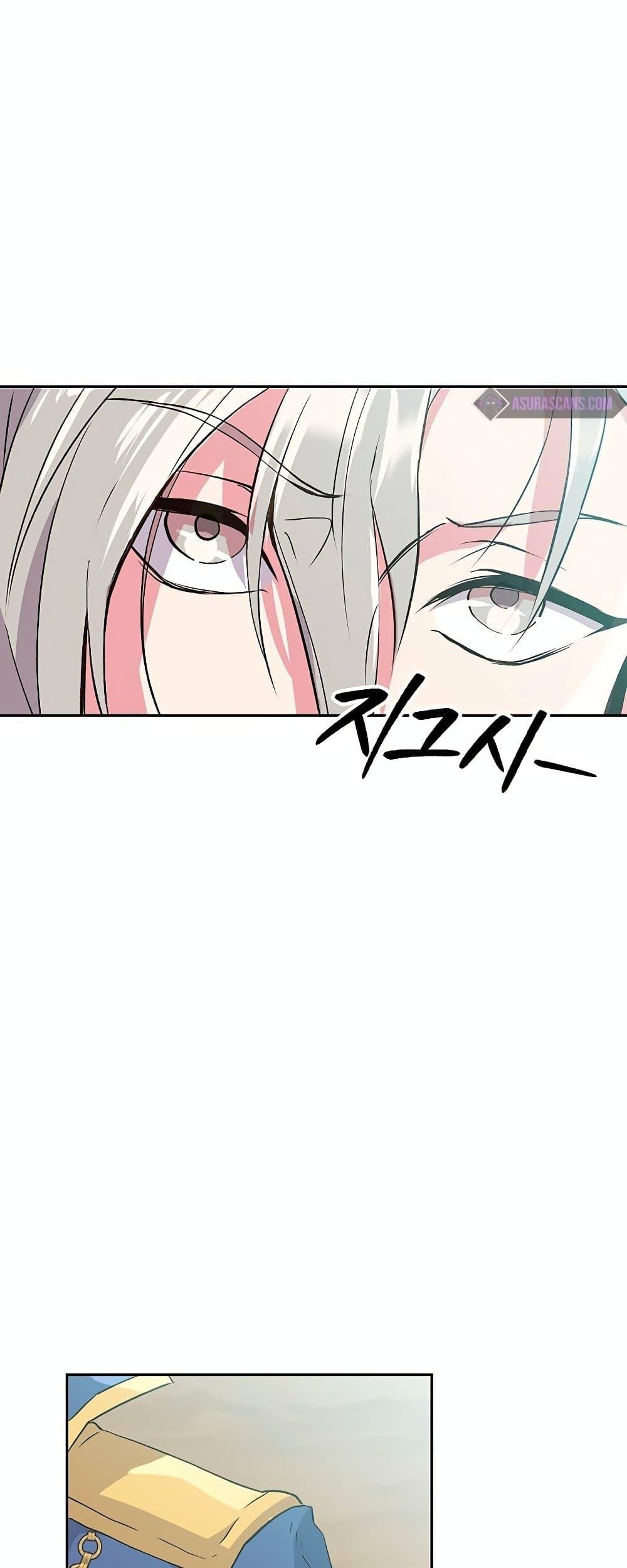 Archmage Transcending Through Regression ตอนที่ 6 page 31