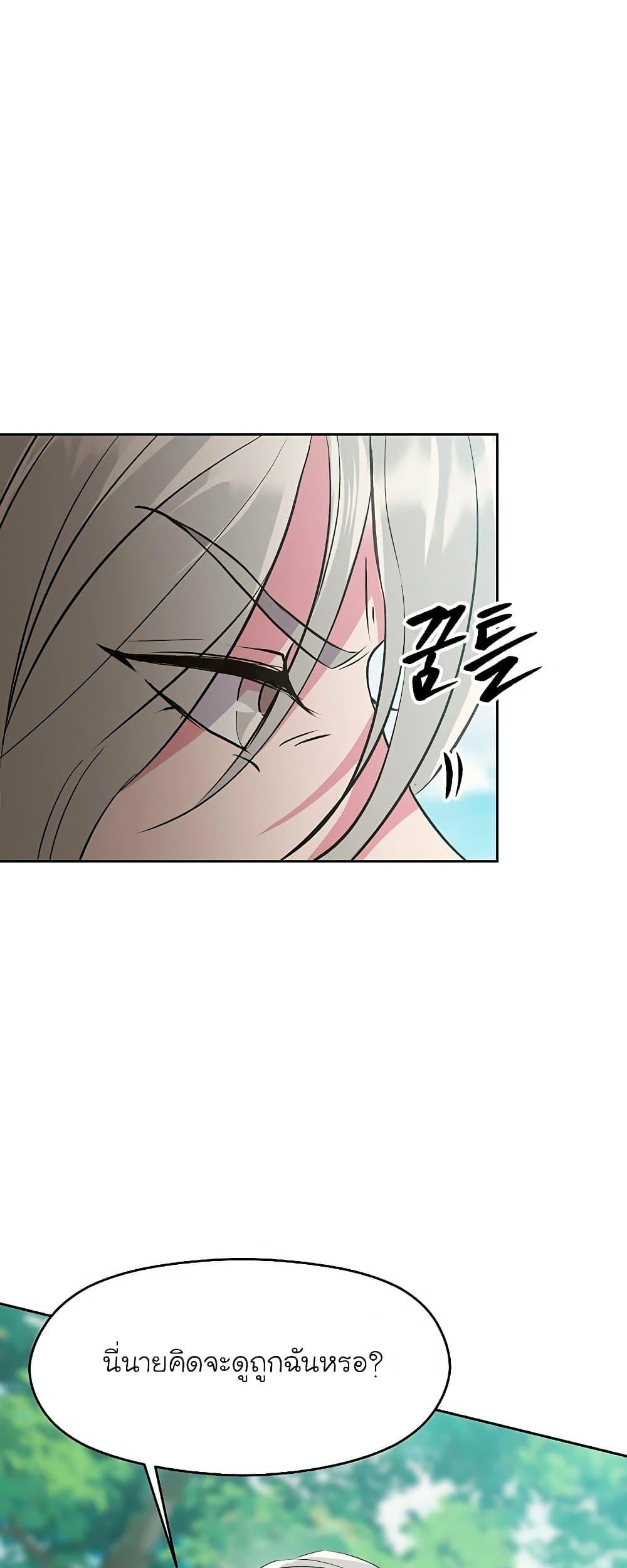 Archmage Transcending Through Regression ตอนที่ 6 page 36