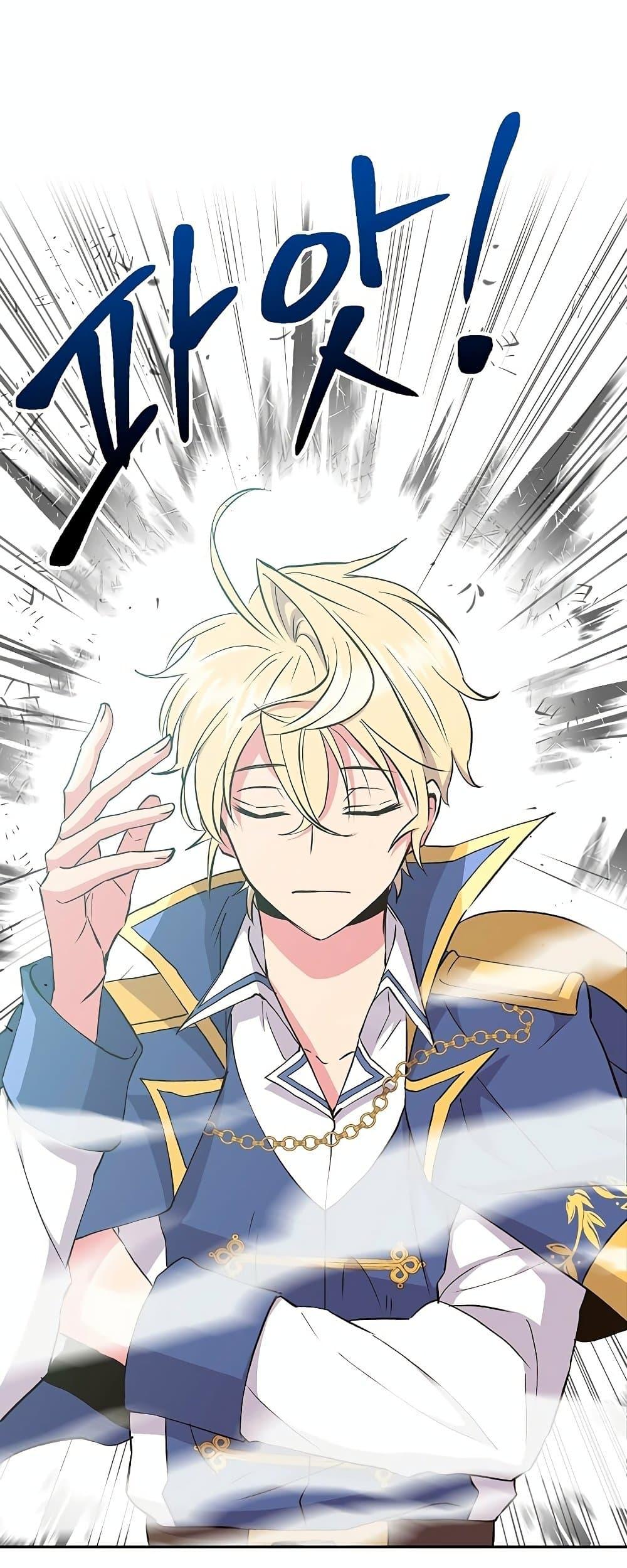 Archmage Transcending Through Regression ตอนที่ 6 page 42