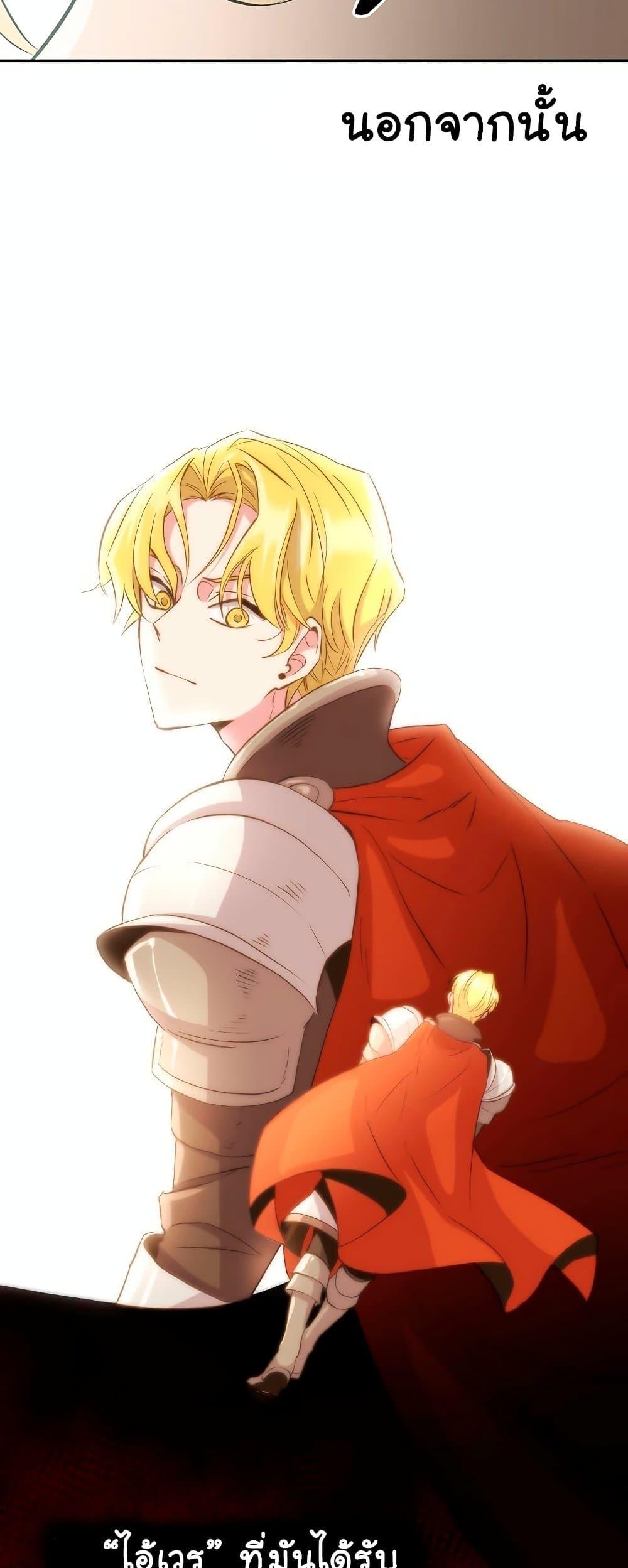 Archmage Transcending Through Regression ตอนที่ 6 page 48