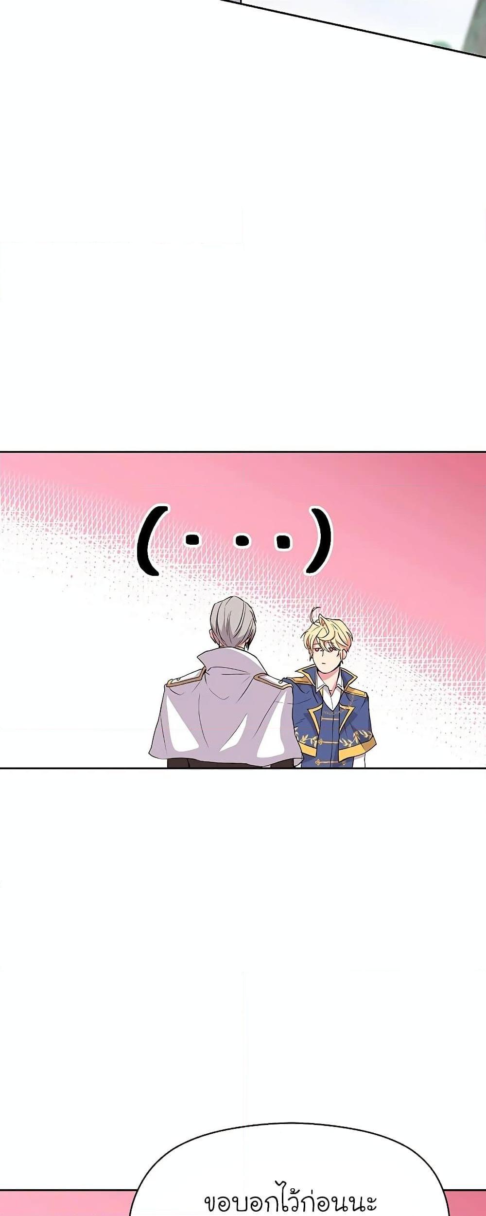 Archmage Transcending Through Regression ตอนที่ 6 page 63