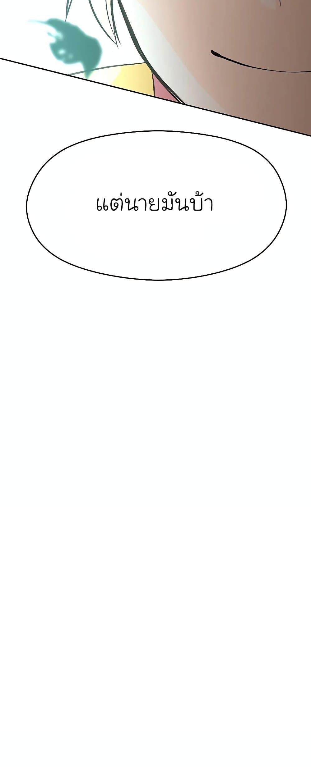 Archmage Transcending Through Regression ตอนที่ 6 page 70