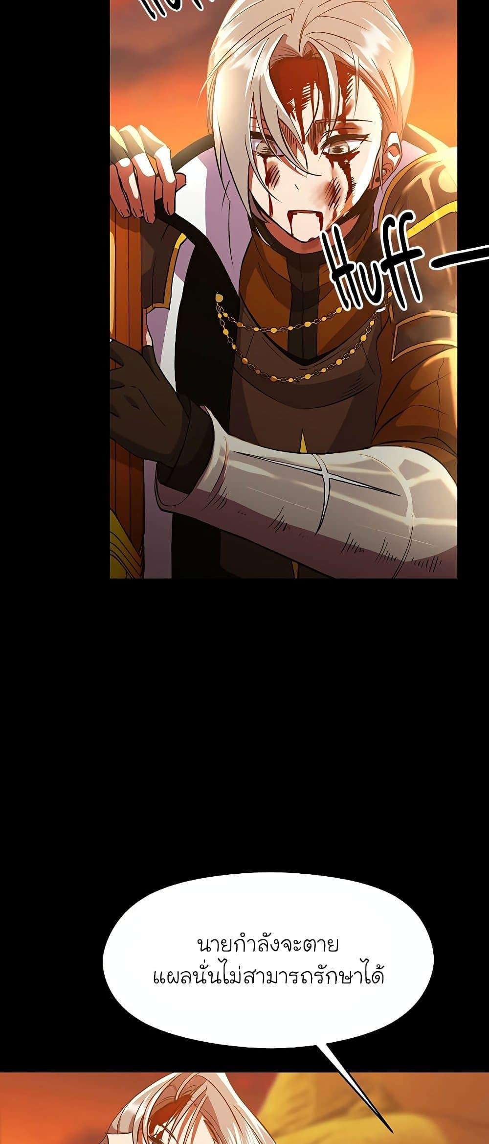 Archmage Transcending Through Regression ตอนที่ 7 page 4