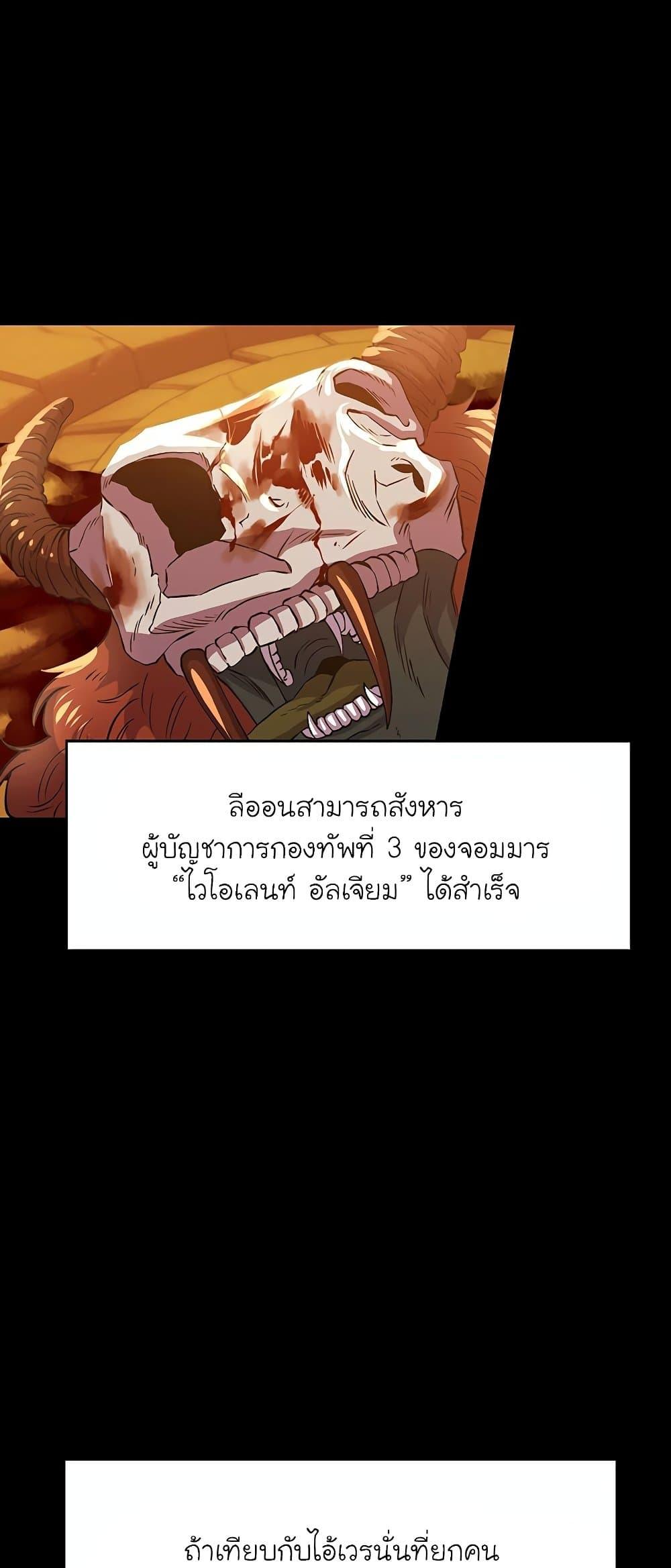 Archmage Transcending Through Regression ตอนที่ 7 page 7