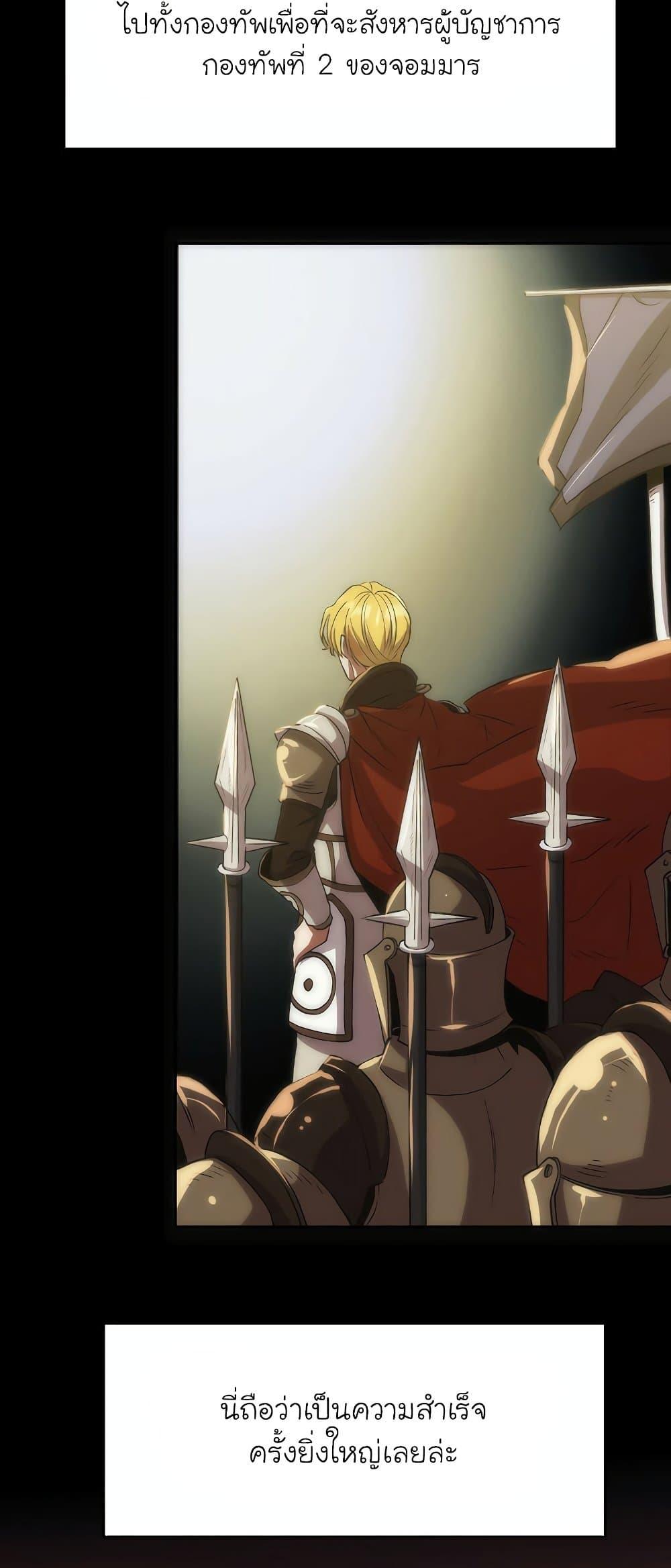 Archmage Transcending Through Regression ตอนที่ 7 page 8