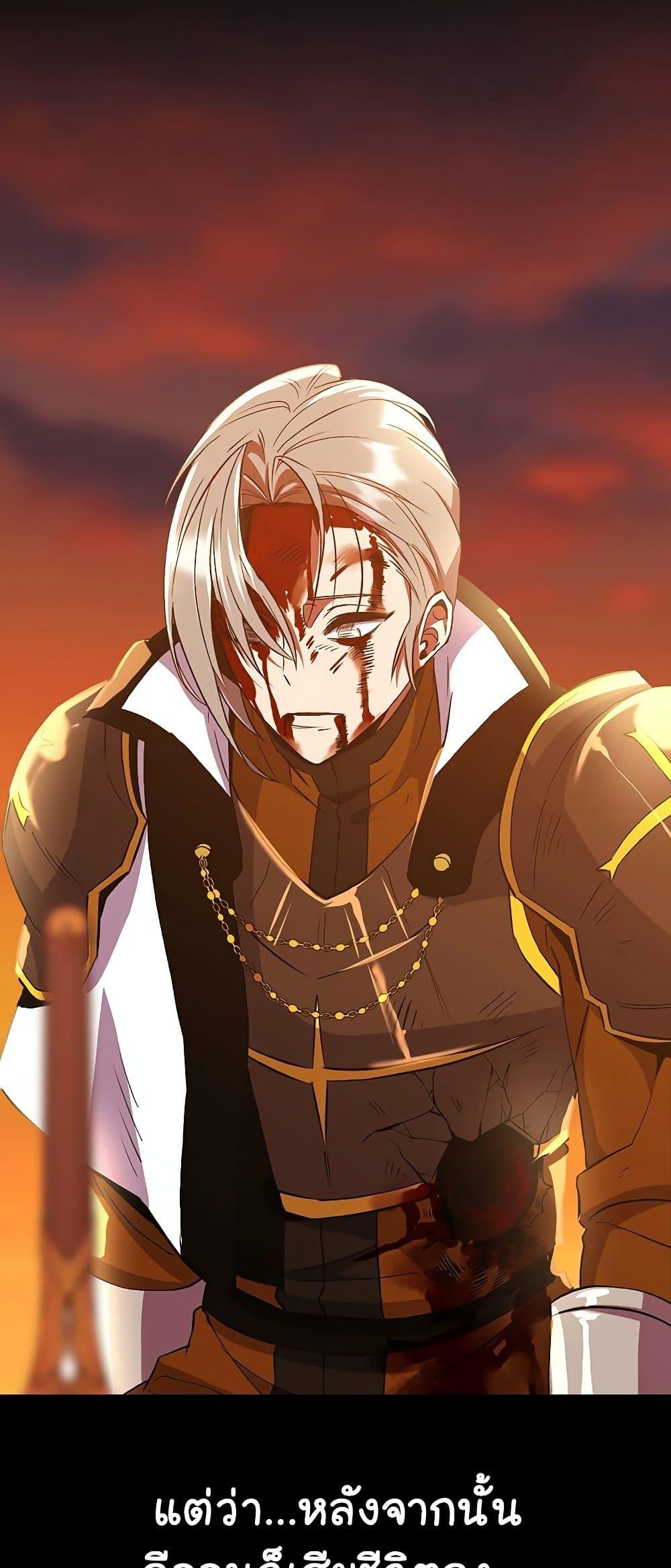 Archmage Transcending Through Regression ตอนที่ 7 page 9