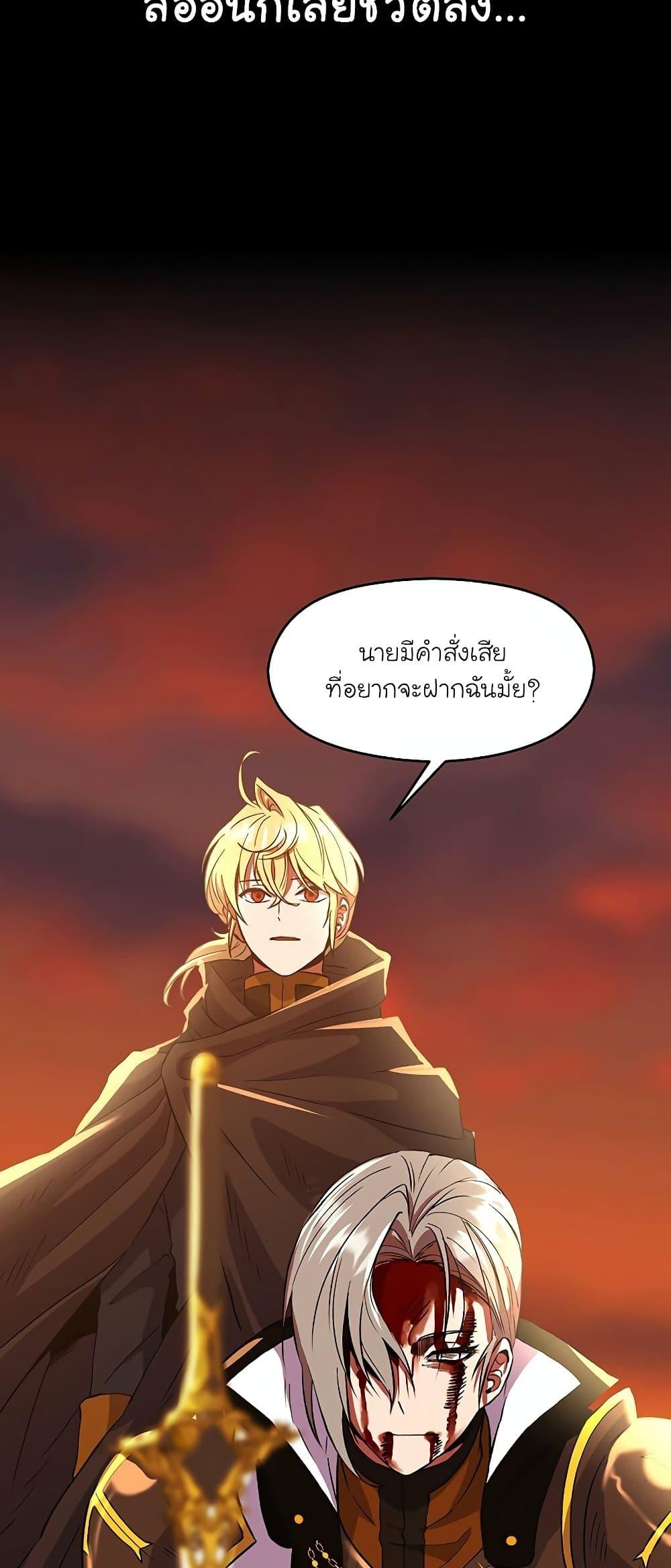 Archmage Transcending Through Regression ตอนที่ 7 page 10