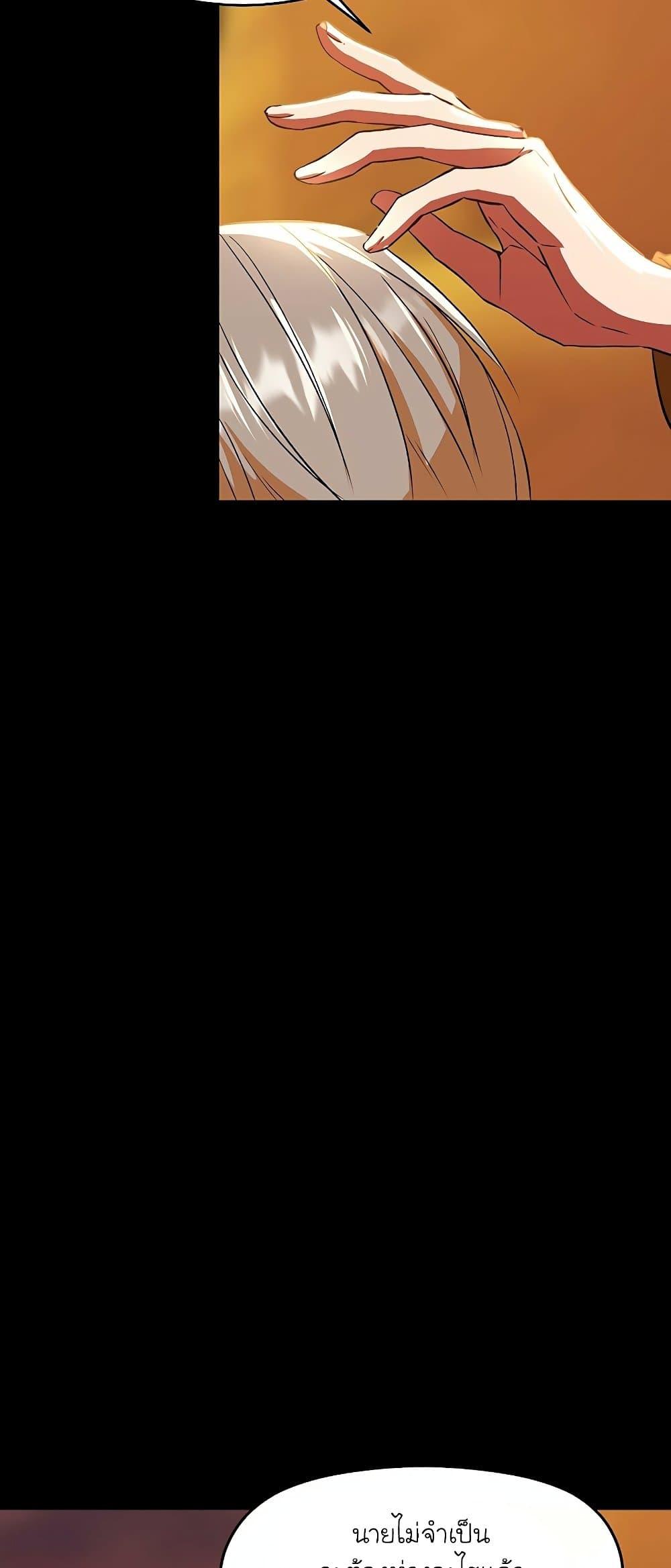 Archmage Transcending Through Regression ตอนที่ 7 page 12