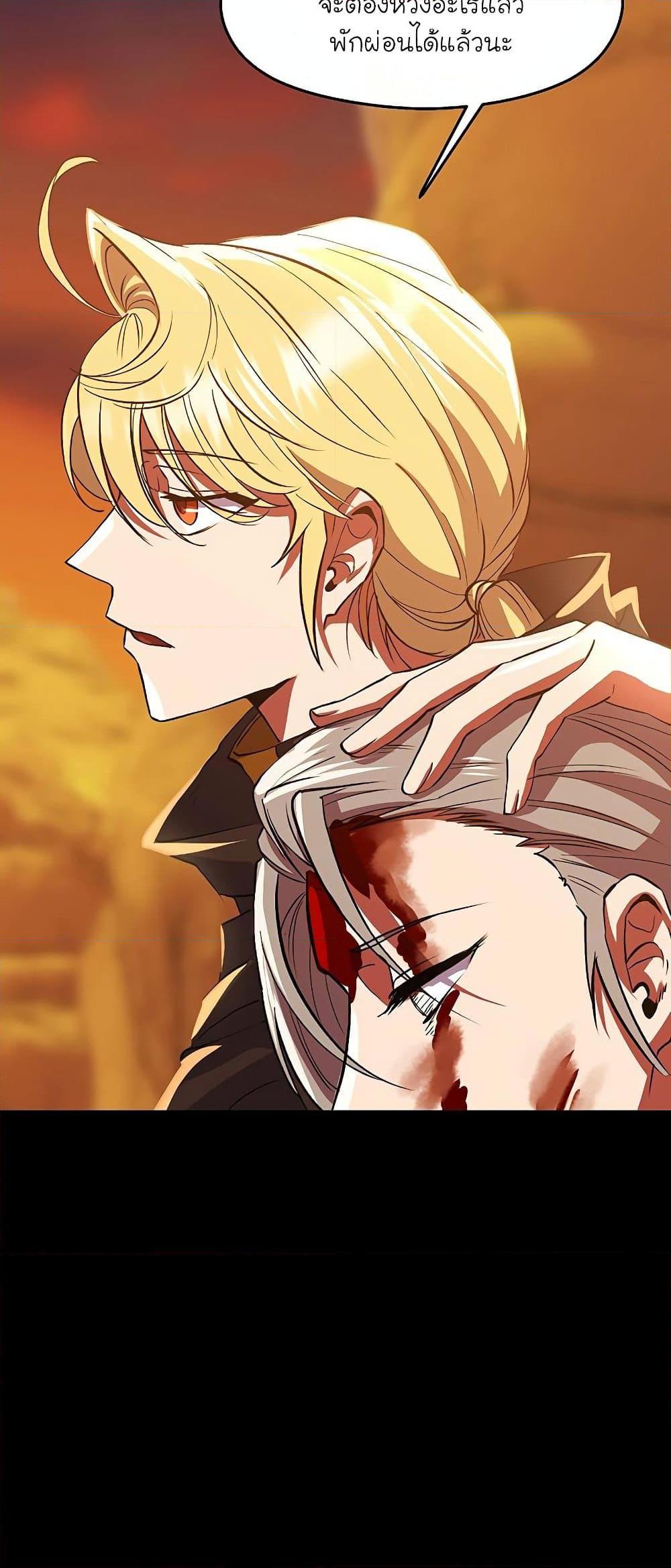 Archmage Transcending Through Regression ตอนที่ 7 page 13