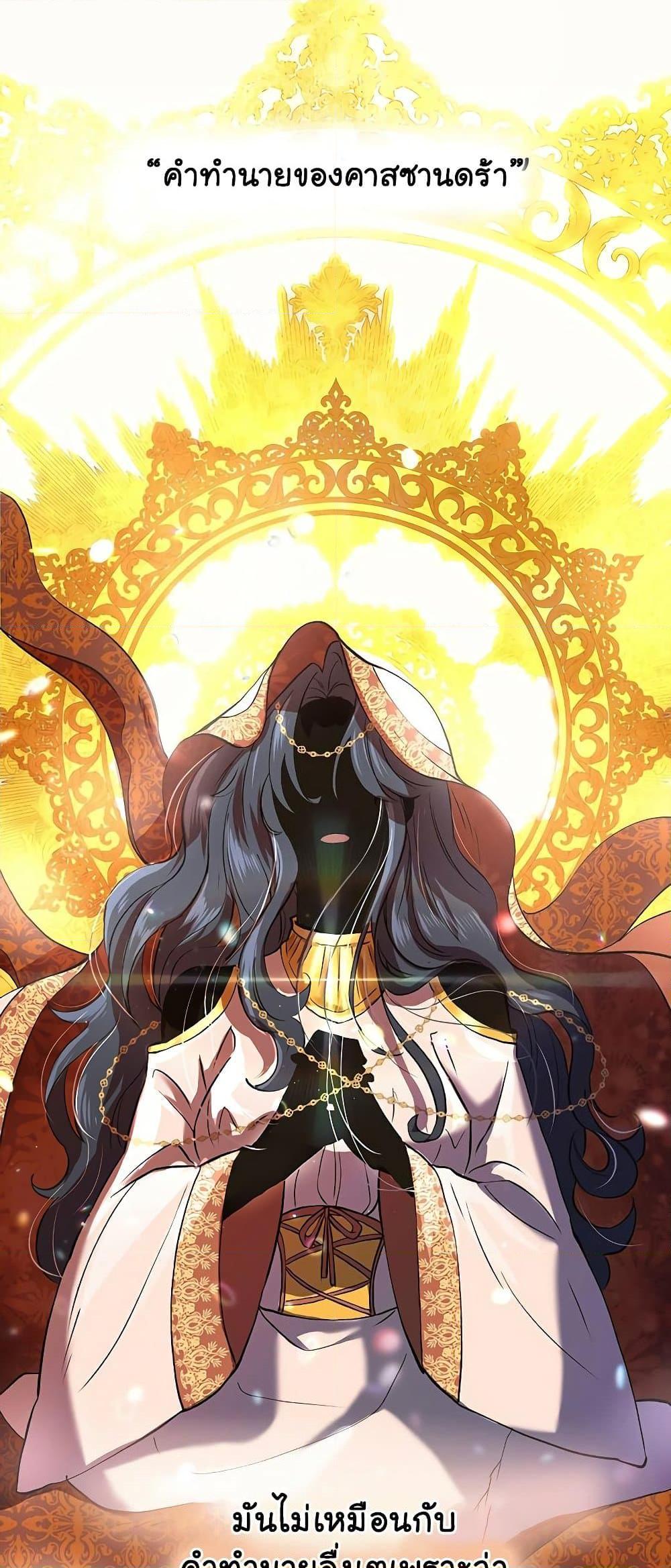 Archmage Transcending Through Regression ตอนที่ 7 page 27