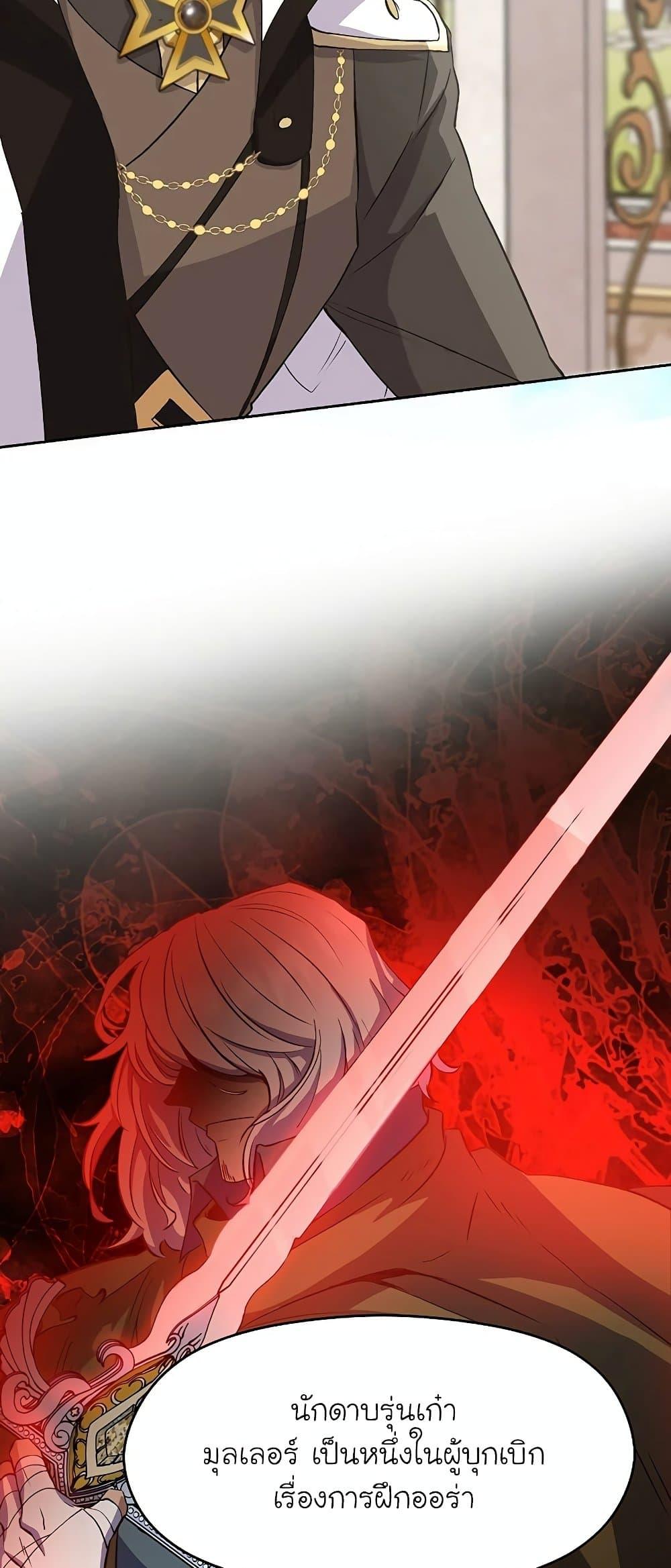 Archmage Transcending Through Regression ตอนที่ 7 page 39