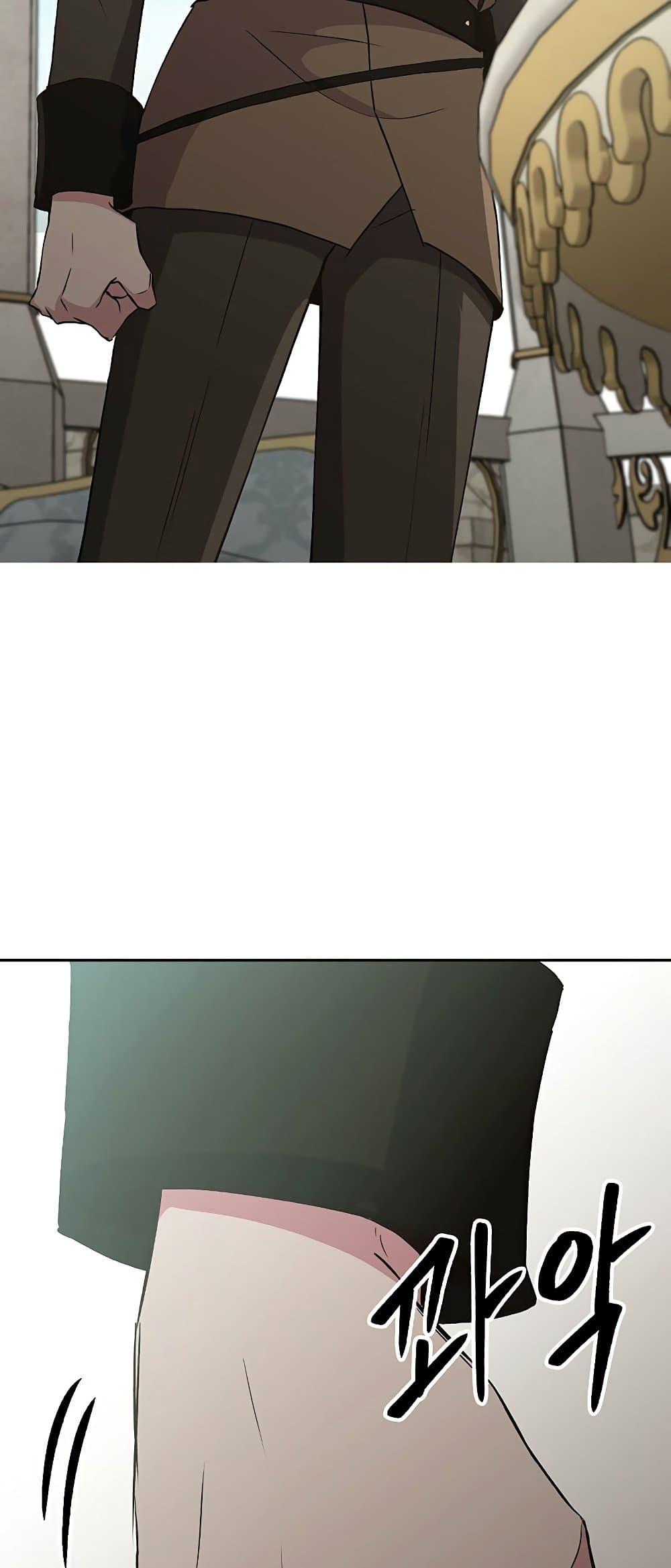 Archmage Transcending Through Regression ตอนที่ 7 page 54