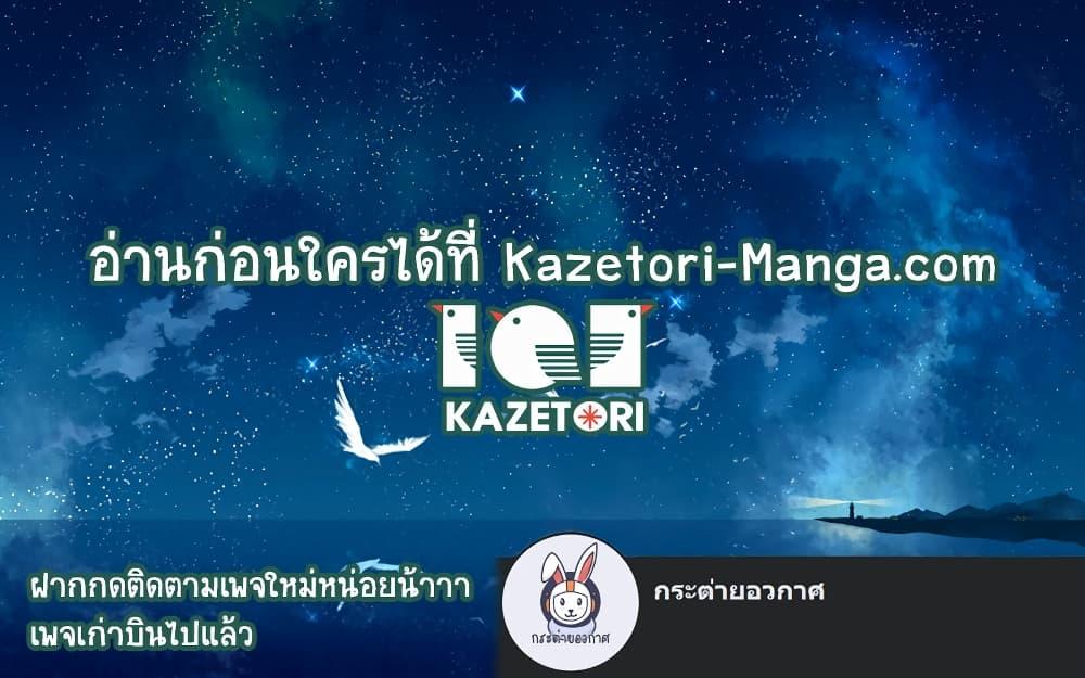 Archmage Transcending Through Regression ตอนที่ 7 page 76