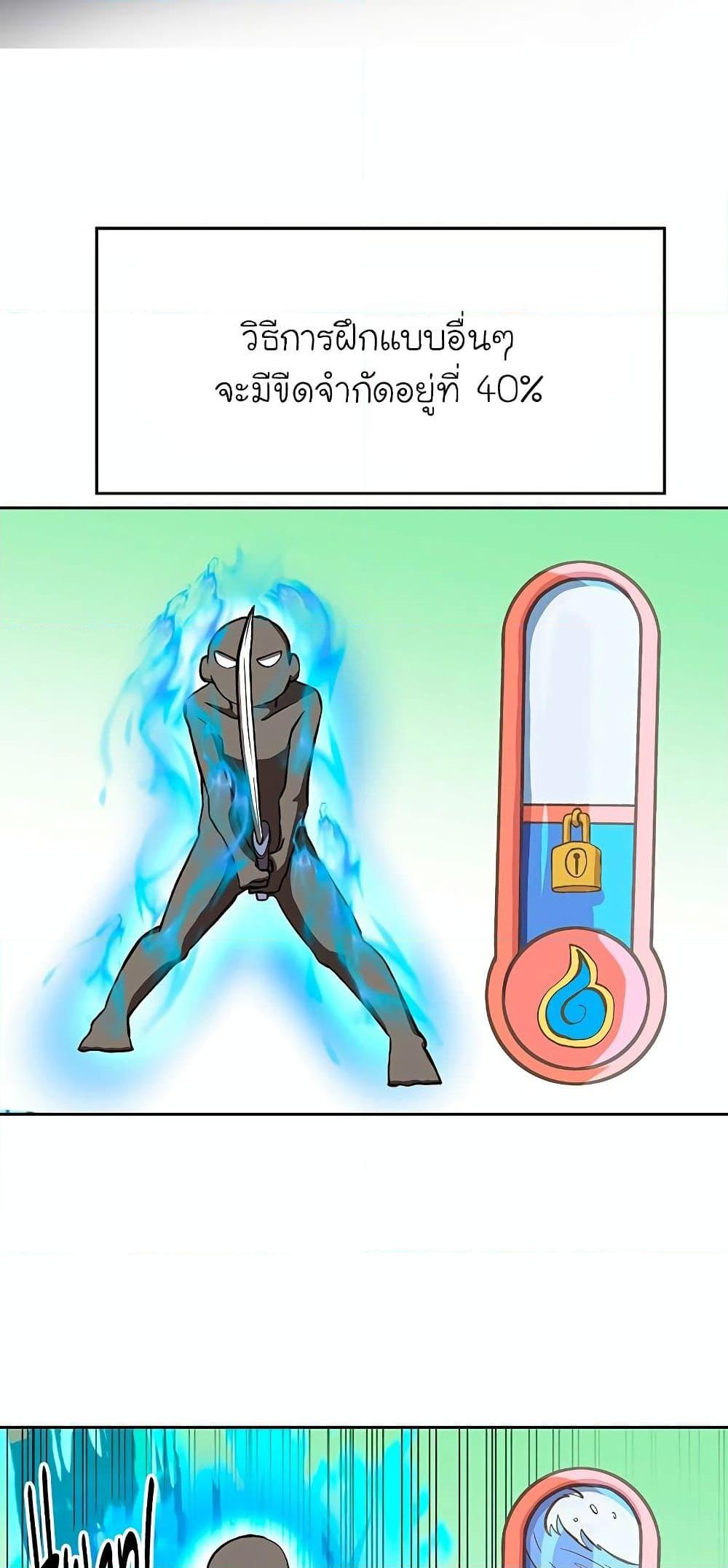 Archmage Transcending Through Regression ตอนที่ 8 page 6