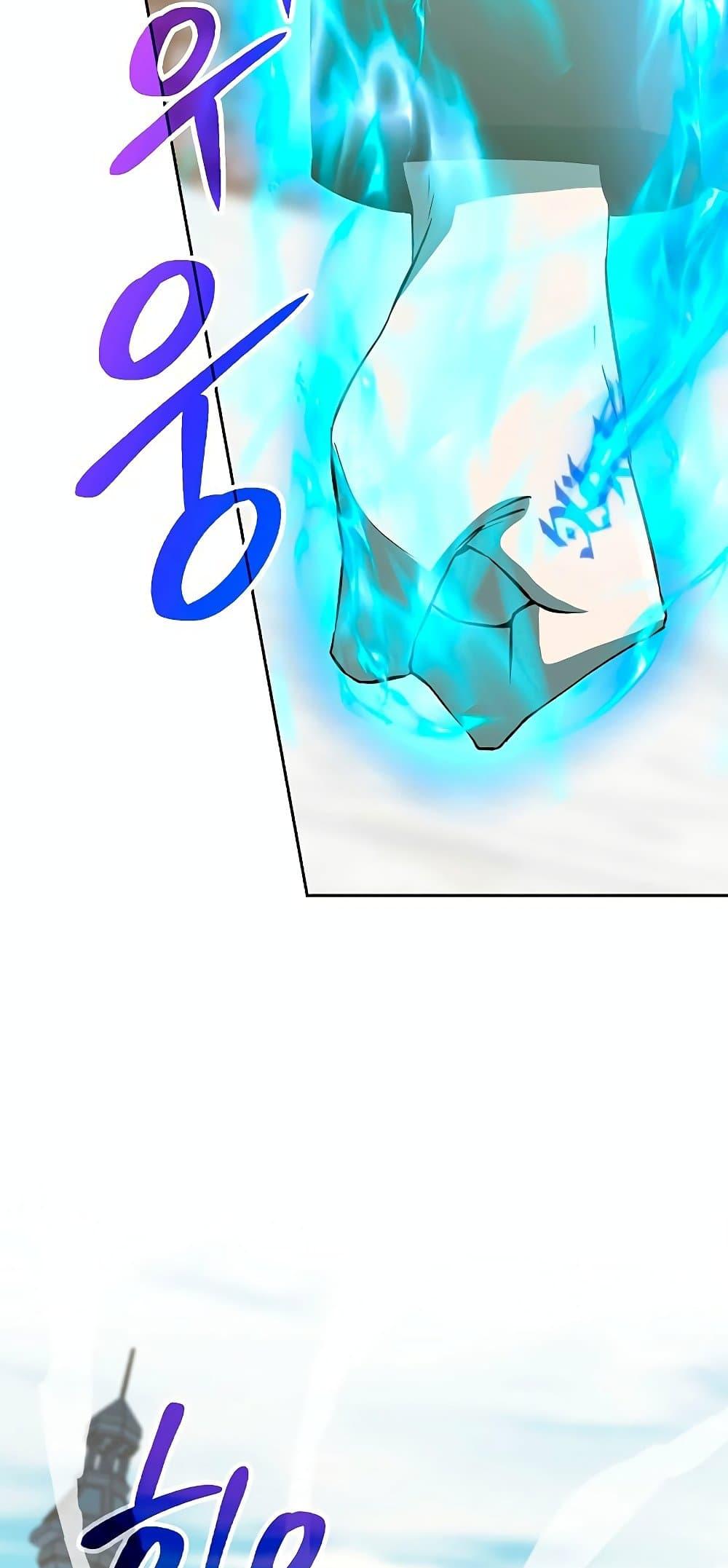 Archmage Transcending Through Regression ตอนที่ 8 page 10