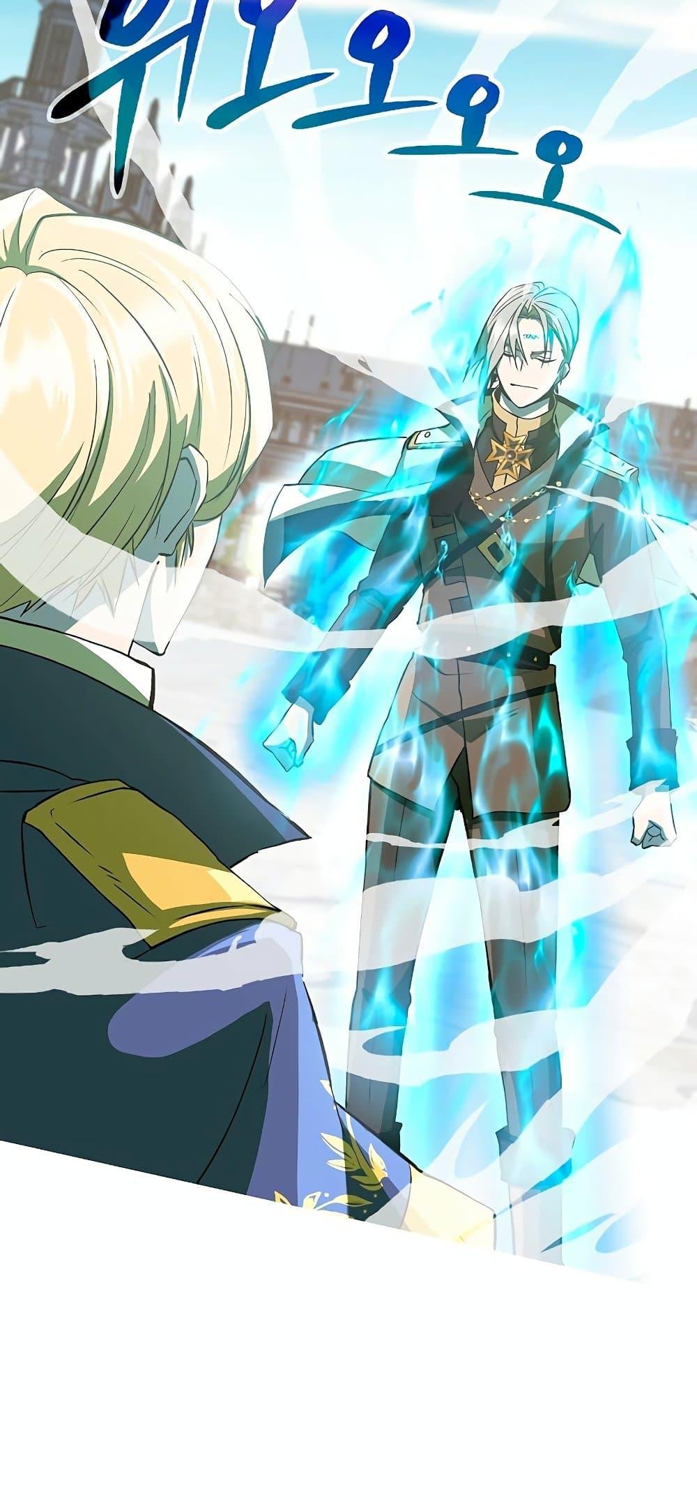 Archmage Transcending Through Regression ตอนที่ 8 page 11