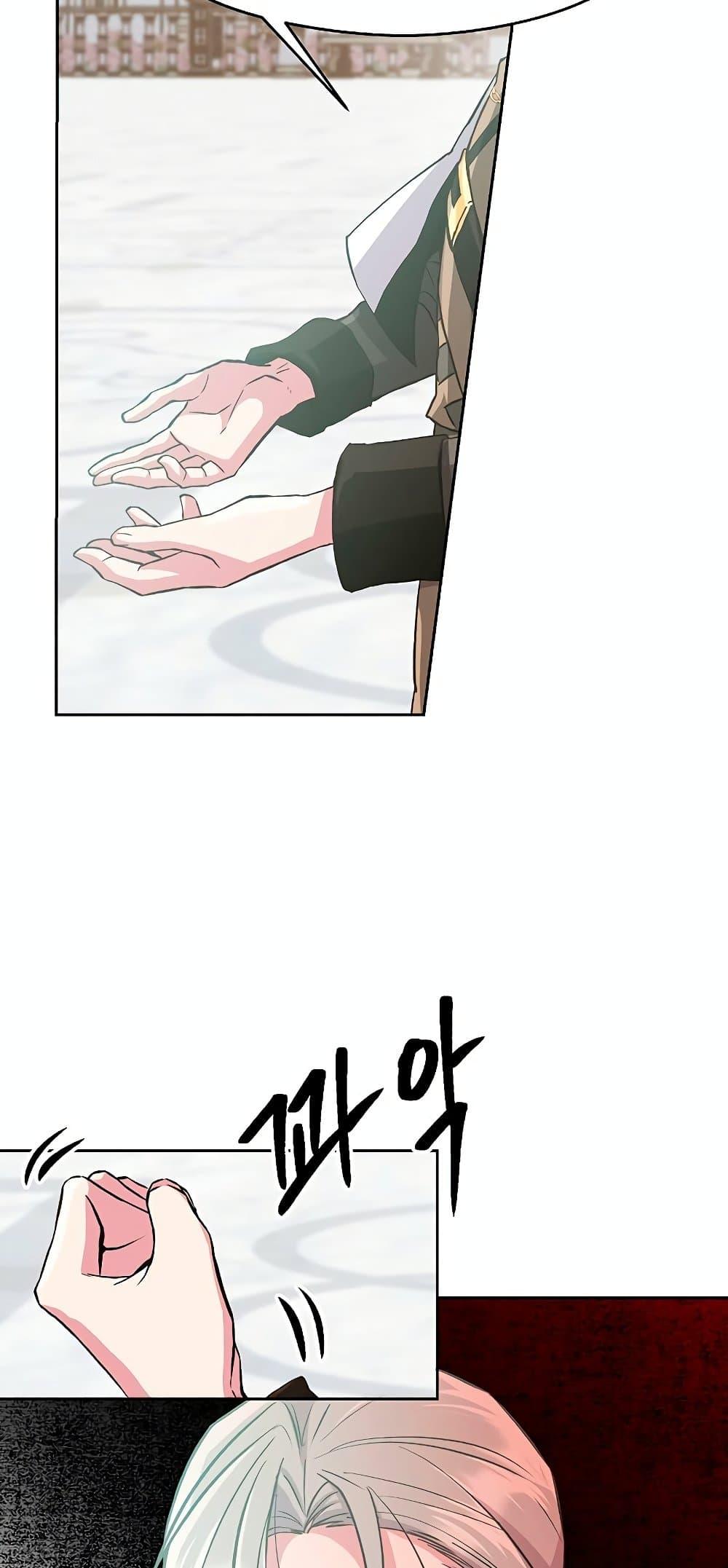 Archmage Transcending Through Regression ตอนที่ 8 page 15