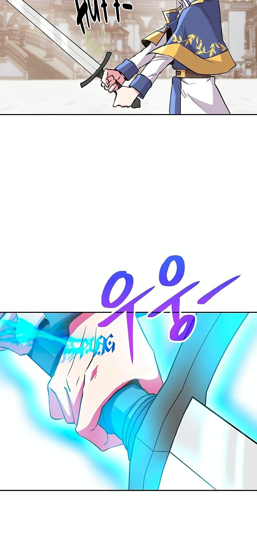 Archmage Transcending Through Regression ตอนที่ 8 page 22