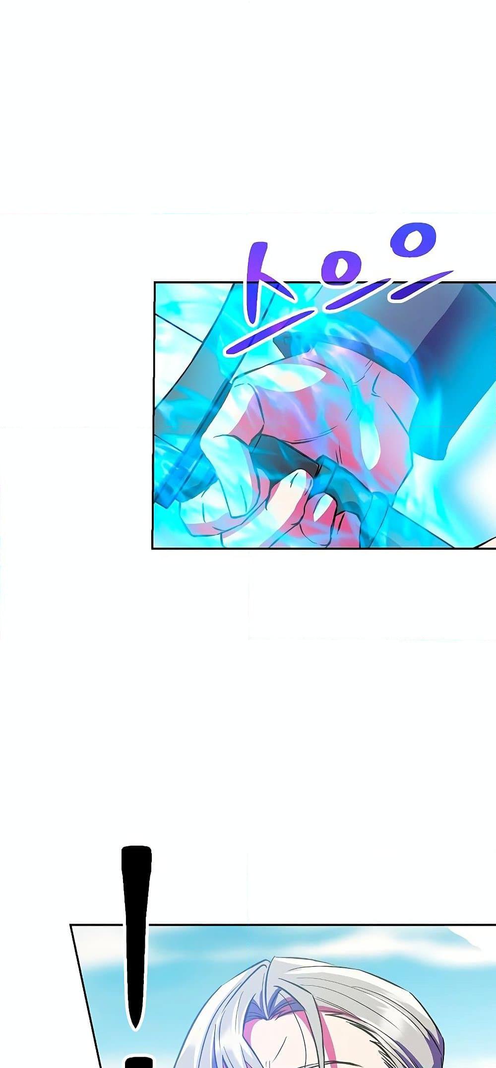 Archmage Transcending Through Regression ตอนที่ 8 page 23