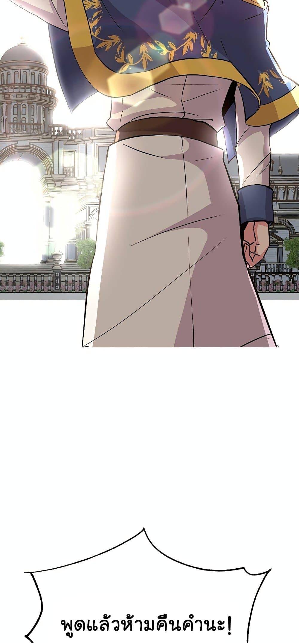 Archmage Transcending Through Regression ตอนที่ 8 page 44