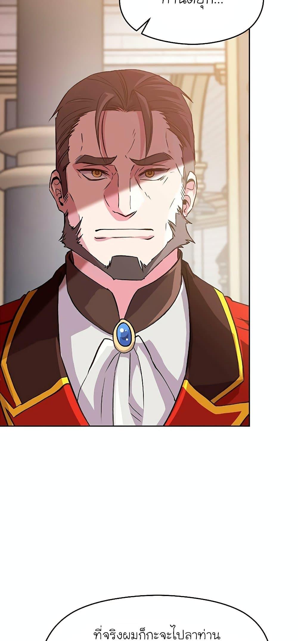 Archmage Transcending Through Regression ตอนที่ 8 page 48