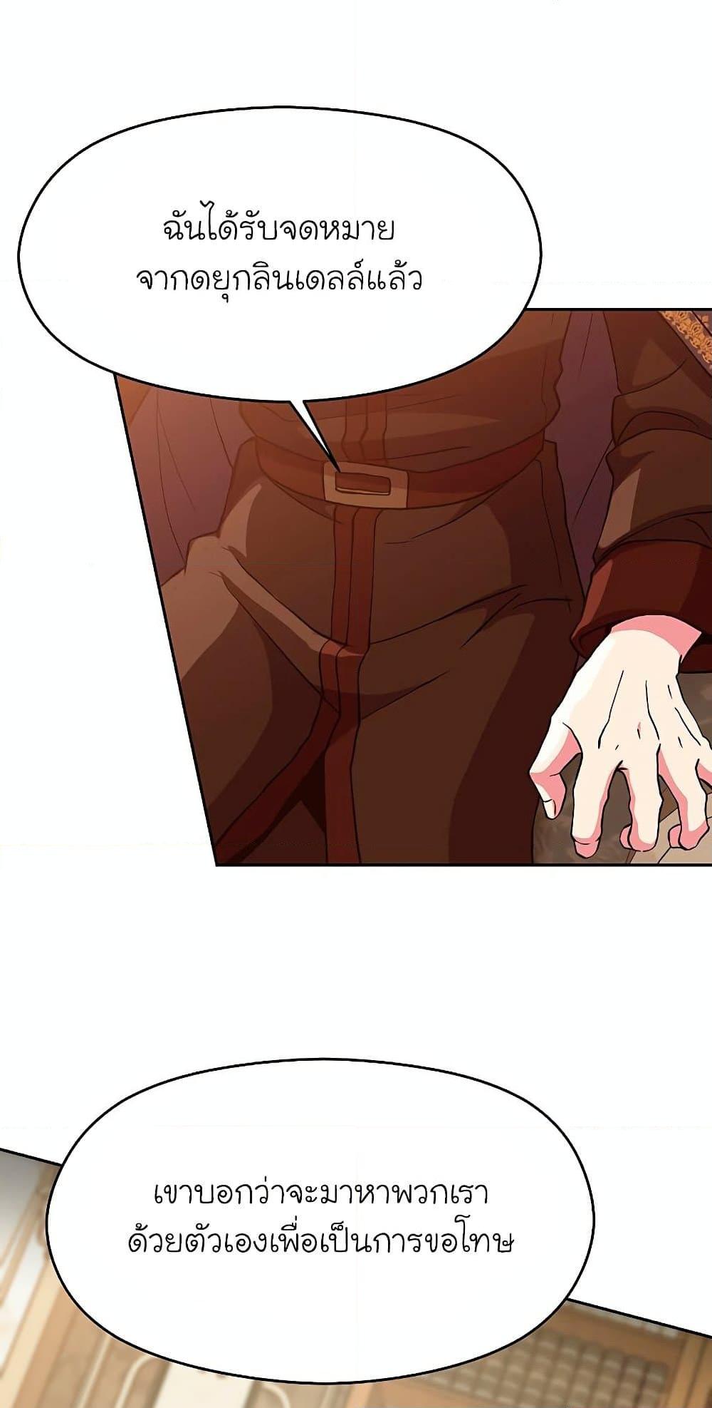 Archmage Transcending Through Regression ตอนที่ 9 page 6