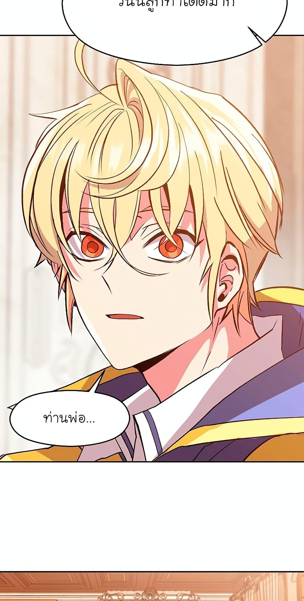 Archmage Transcending Through Regression ตอนที่ 9 page 26