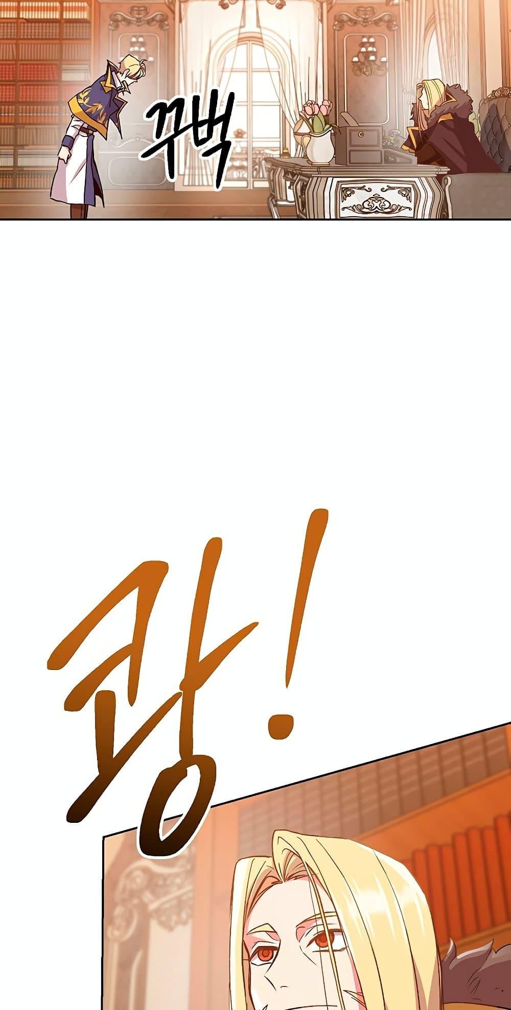 Archmage Transcending Through Regression ตอนที่ 9 page 27