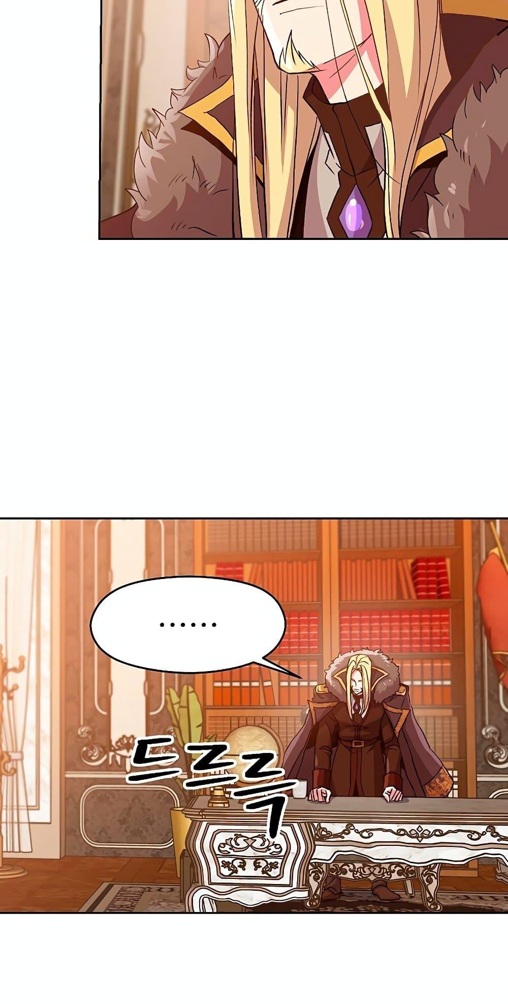 Archmage Transcending Through Regression ตอนที่ 9 page 28