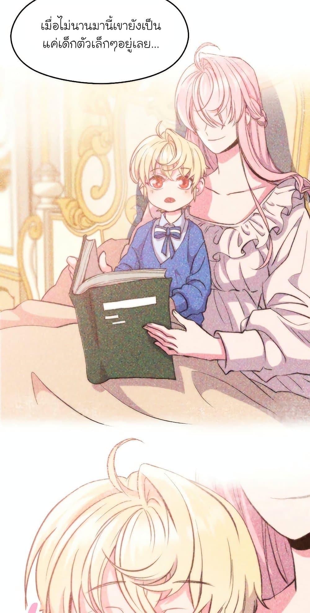 Archmage Transcending Through Regression ตอนที่ 9 page 30